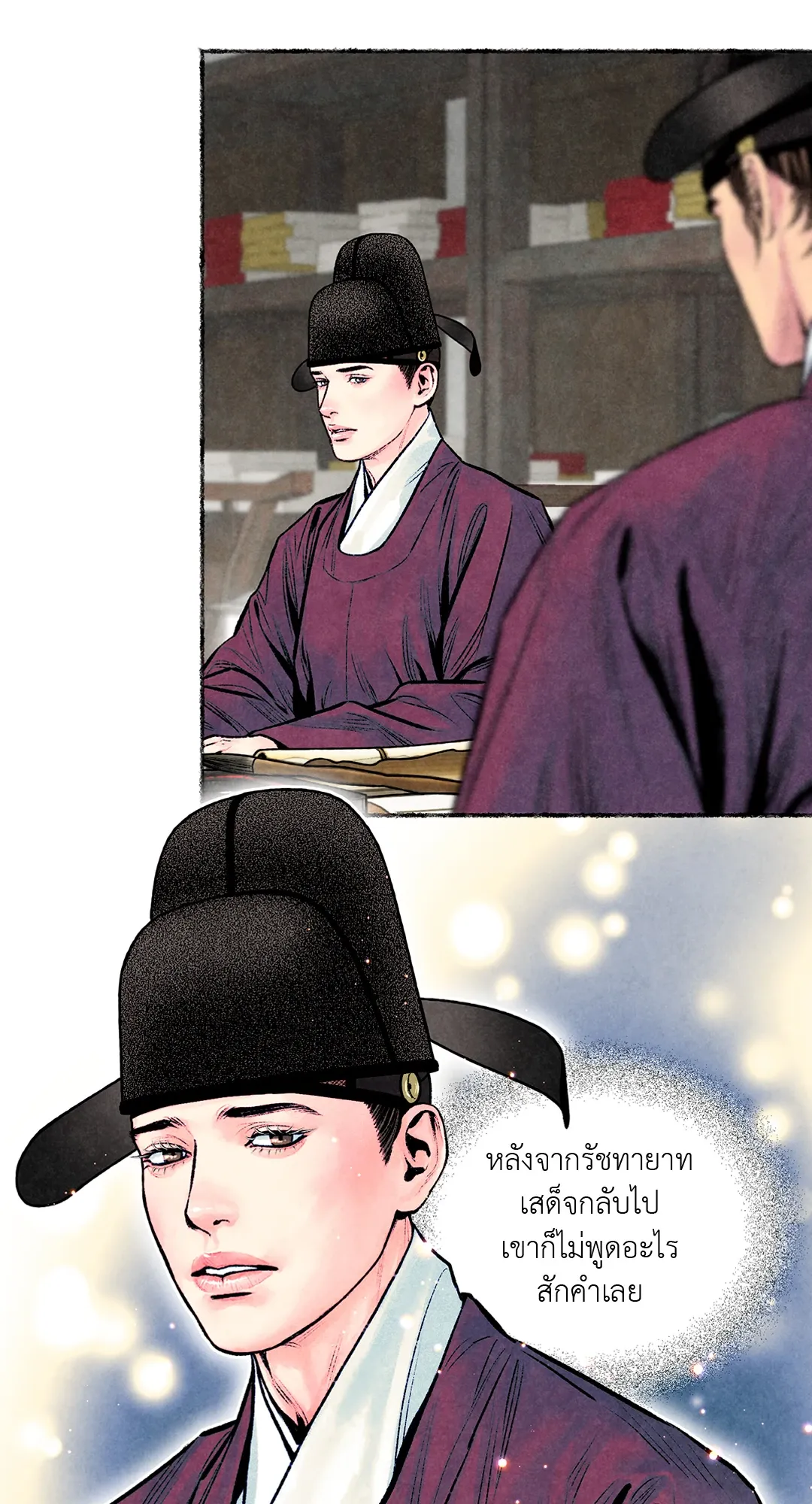 The Royal Bridegroom ตอนที่ 3117 The Royal Bridegroom ตอนที่ 3117