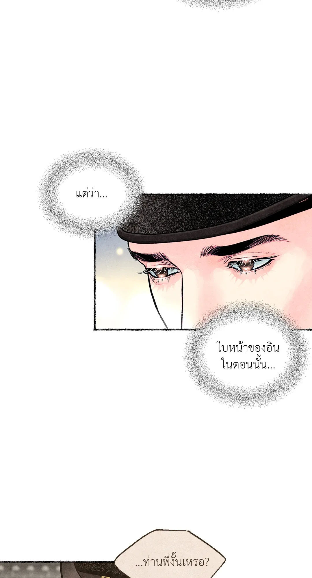 The Royal Bridegroom ตอนที่ 3119 The Royal Bridegroom ตอนที่ 3119