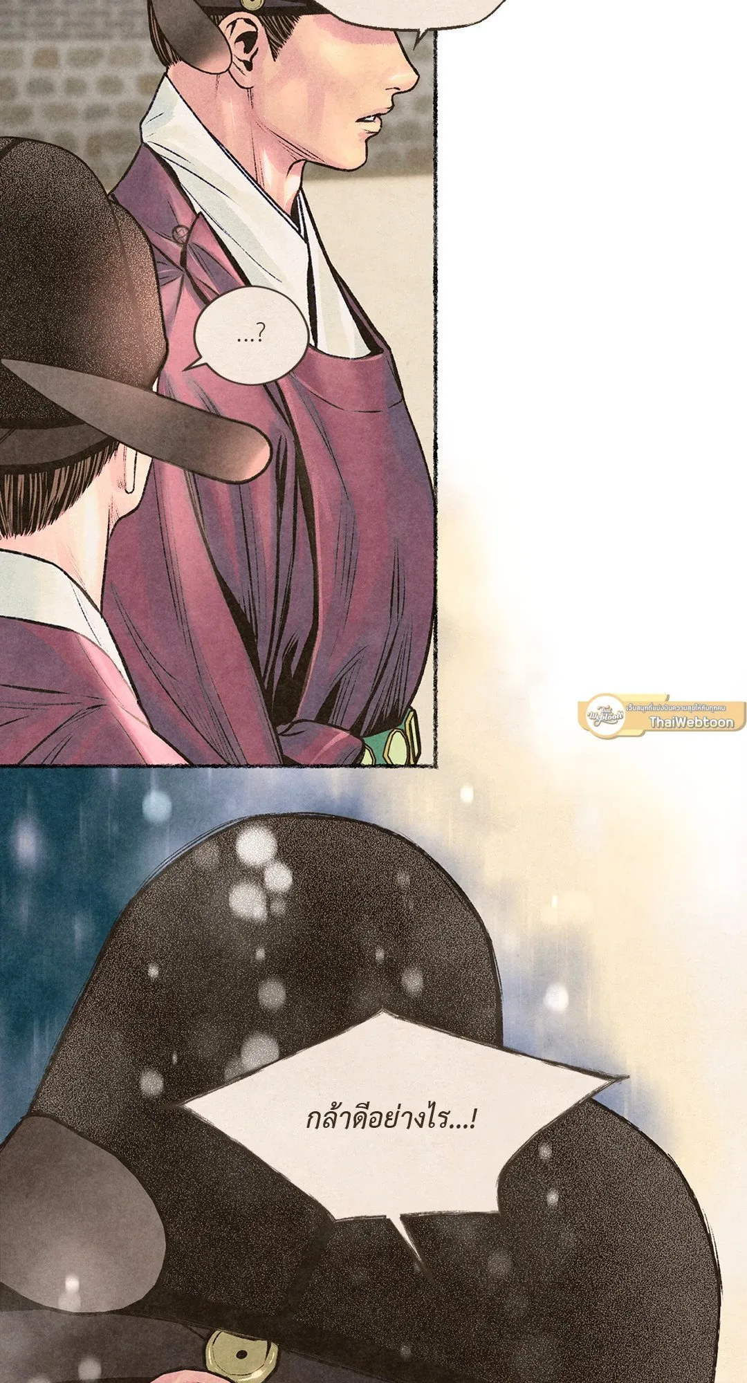 The Royal Bridegroom ตอนที่ 3120 The Royal Bridegroom ตอนที่ 3120