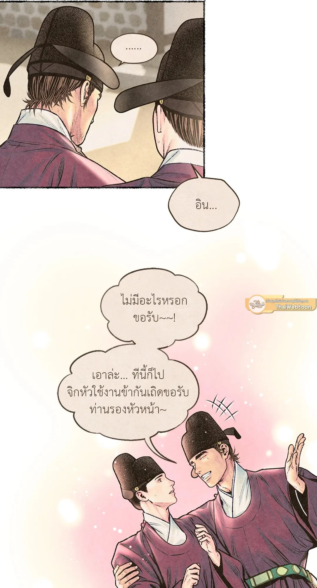 The Royal Bridegroom ตอนที่ 3123 The Royal Bridegroom ตอนที่ 3123