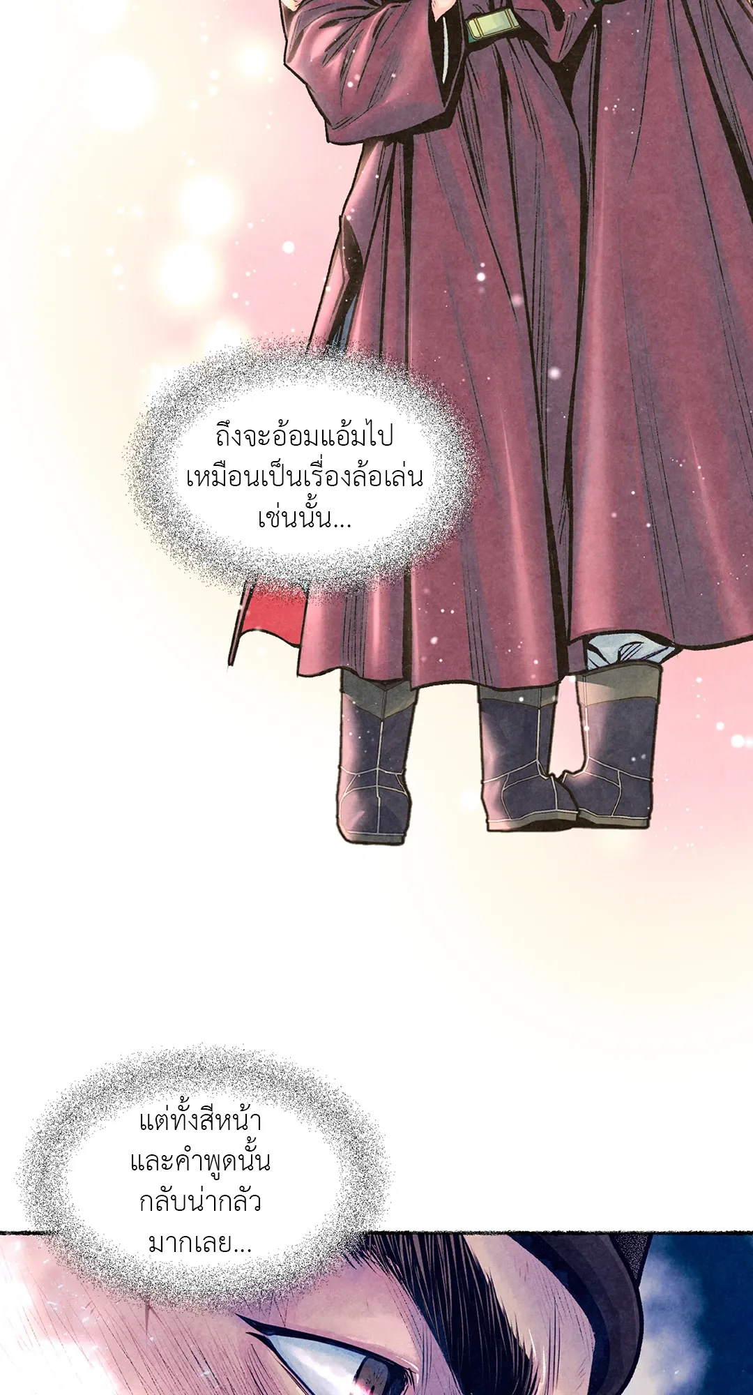 The Royal Bridegroom ตอนที่ 3124 The Royal Bridegroom ตอนที่ 3124