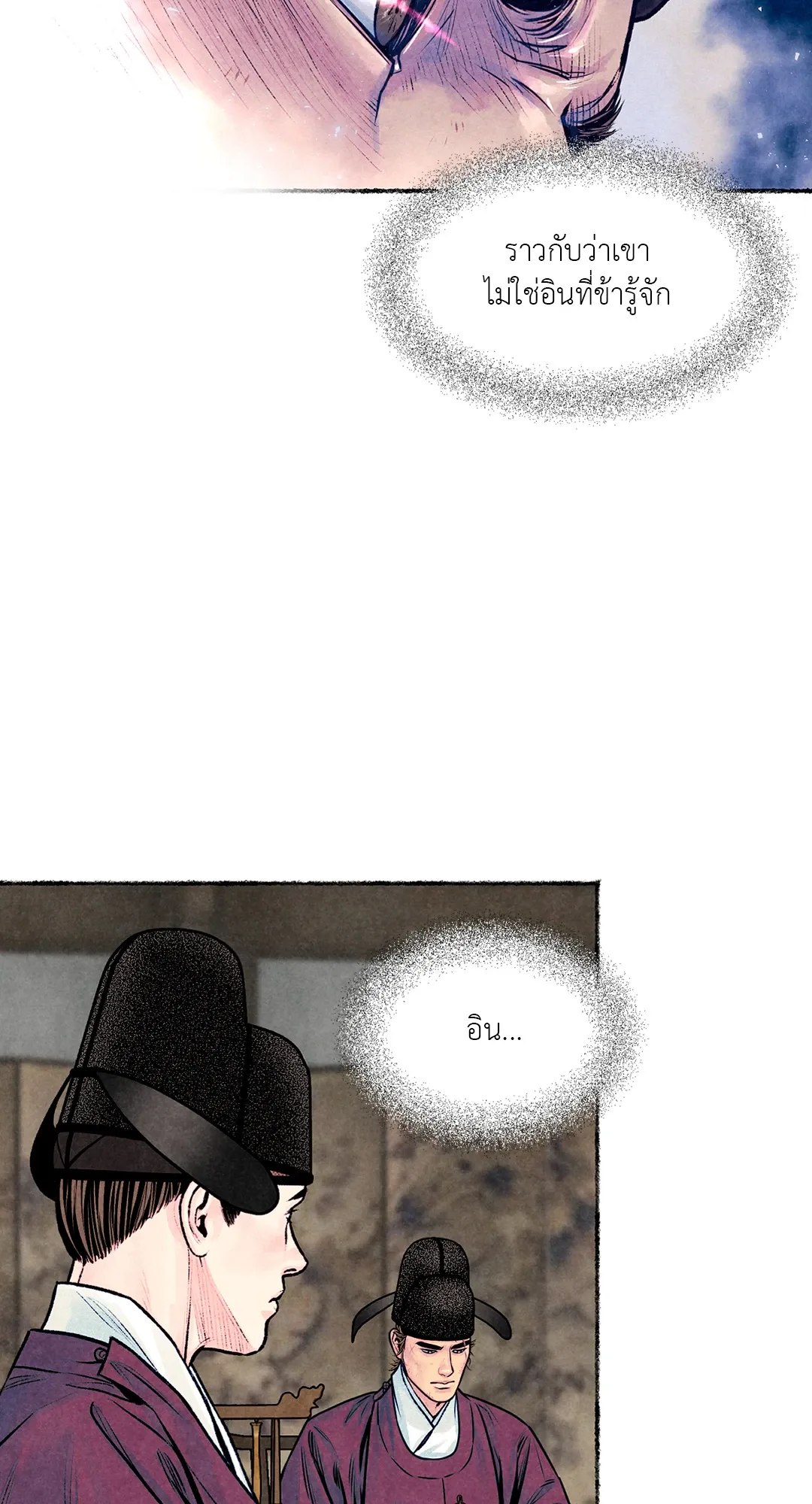 The Royal Bridegroom ตอนที่ 3125 The Royal Bridegroom ตอนที่ 3125