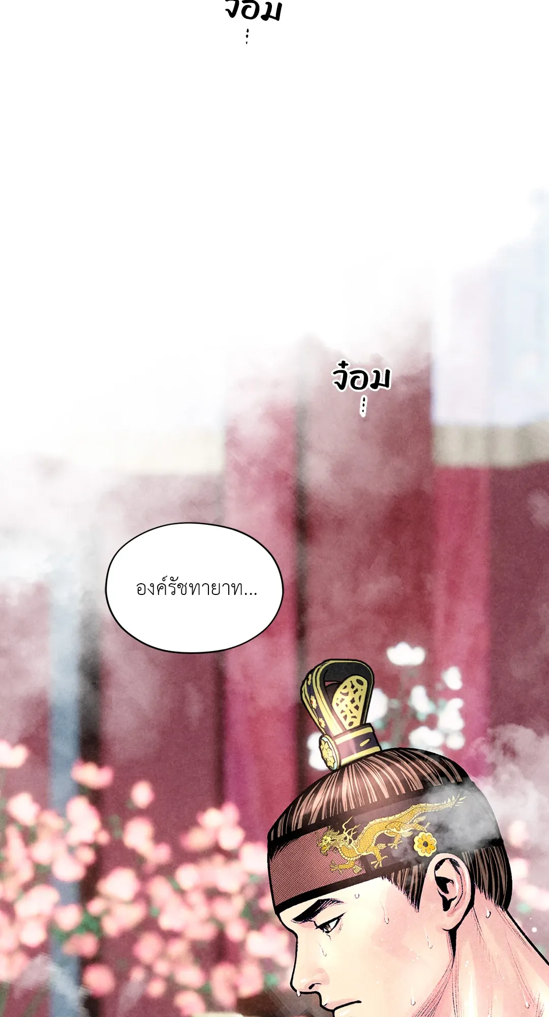 The Royal Bridegroom ตอนที่ 3128 The Royal Bridegroom ตอนที่ 3128