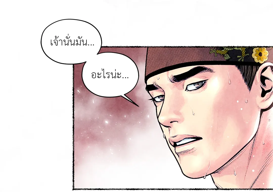 The Royal Bridegroom ตอนที่ 3132 The Royal Bridegroom ตอนที่ 3132