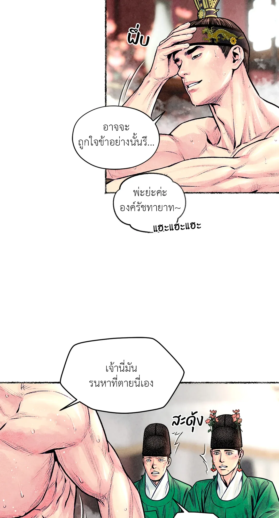The Royal Bridegroom ตอนที่ 3134 The Royal Bridegroom ตอนที่ 3134