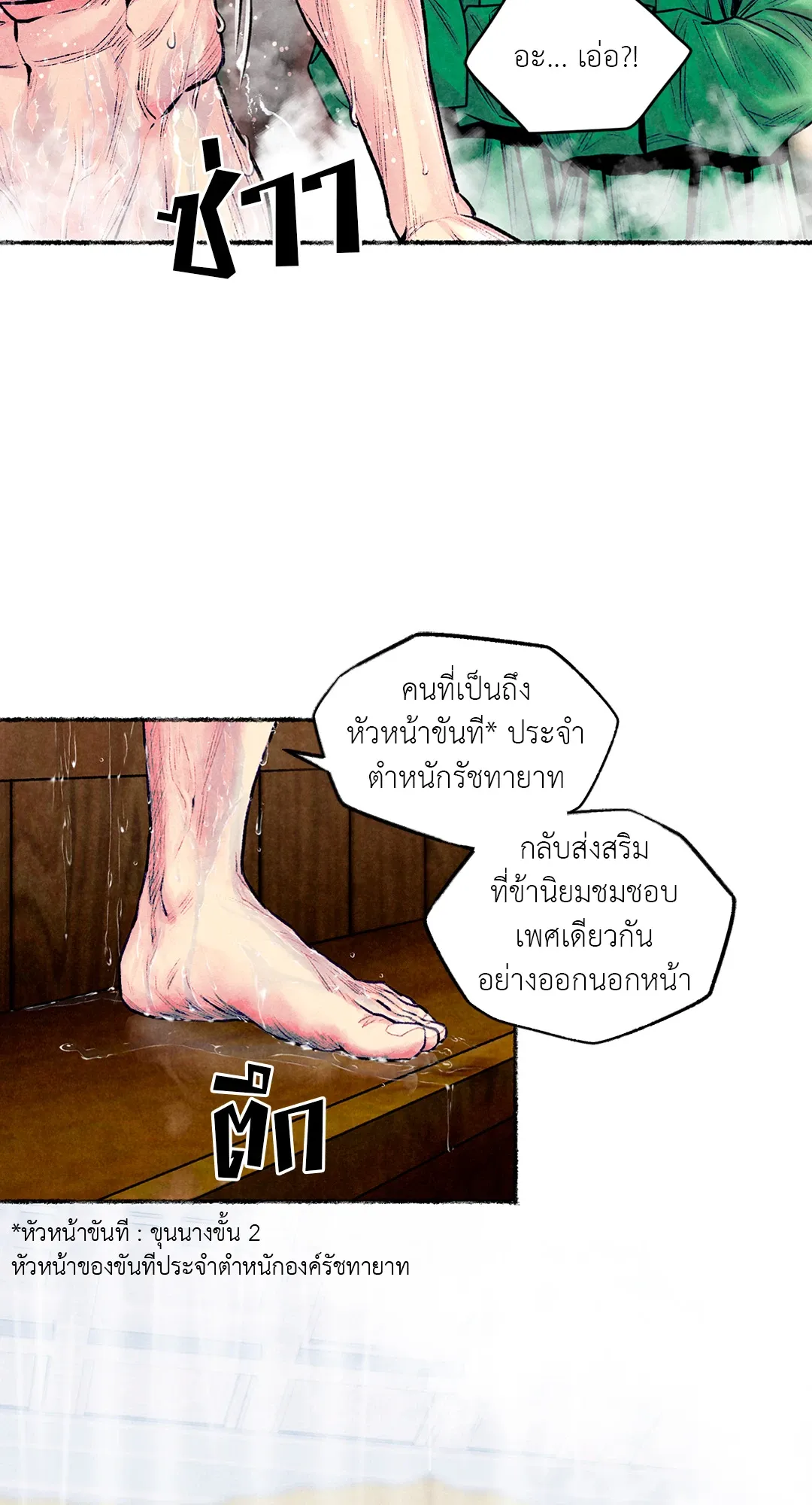 The Royal Bridegroom ตอนที่ 3135 The Royal Bridegroom ตอนที่ 3135