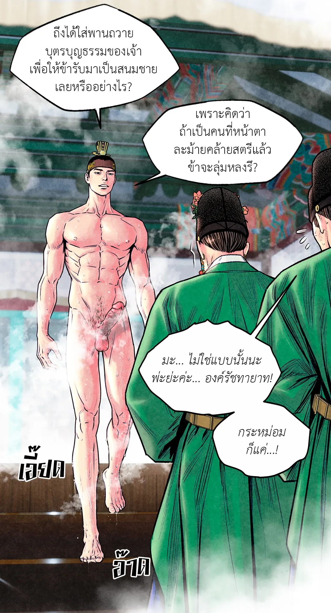 The Royal Bridegroom ตอนที่ 3136 The Royal Bridegroom ตอนที่ 3136