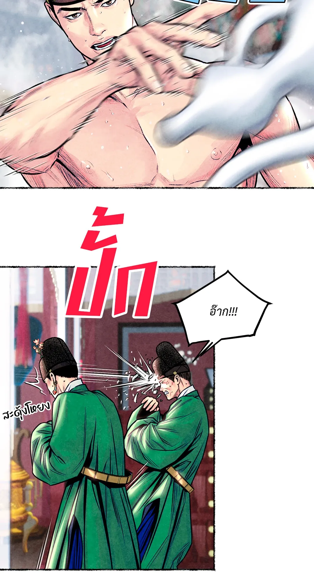 The Royal Bridegroom ตอนที่ 3138 The Royal Bridegroom ตอนที่ 3138