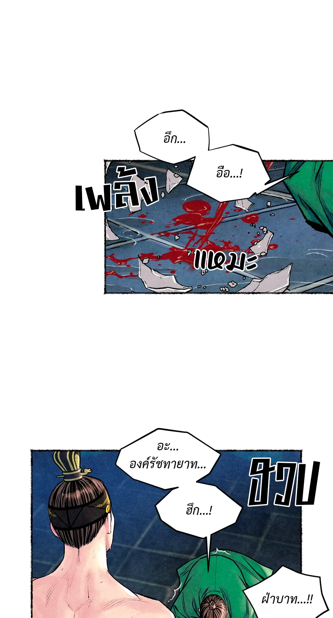 The Royal Bridegroom ตอนที่ 3139 The Royal Bridegroom ตอนที่ 3139