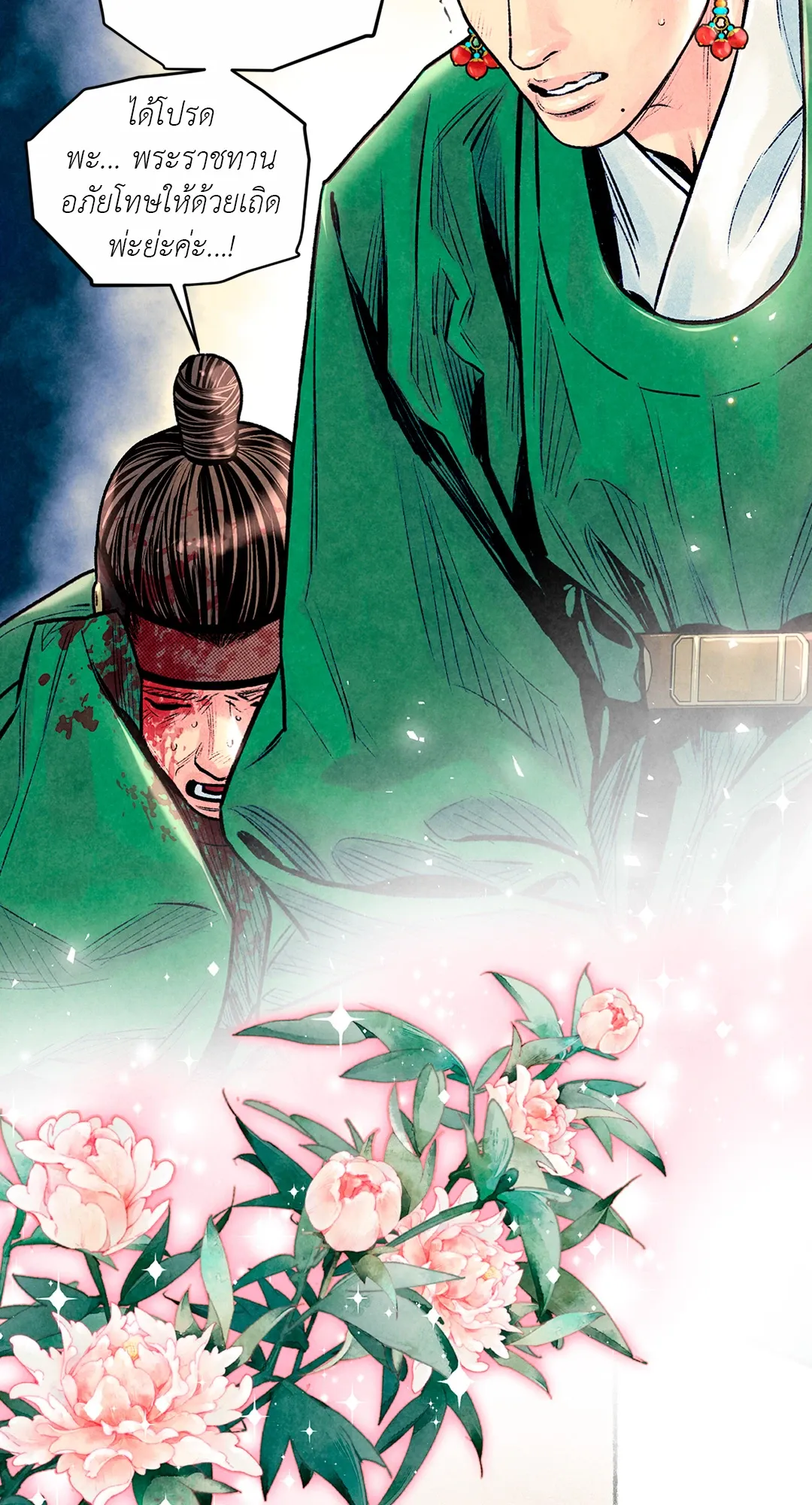 The Royal Bridegroom ตอนที่ 3142 The Royal Bridegroom ตอนที่ 3142