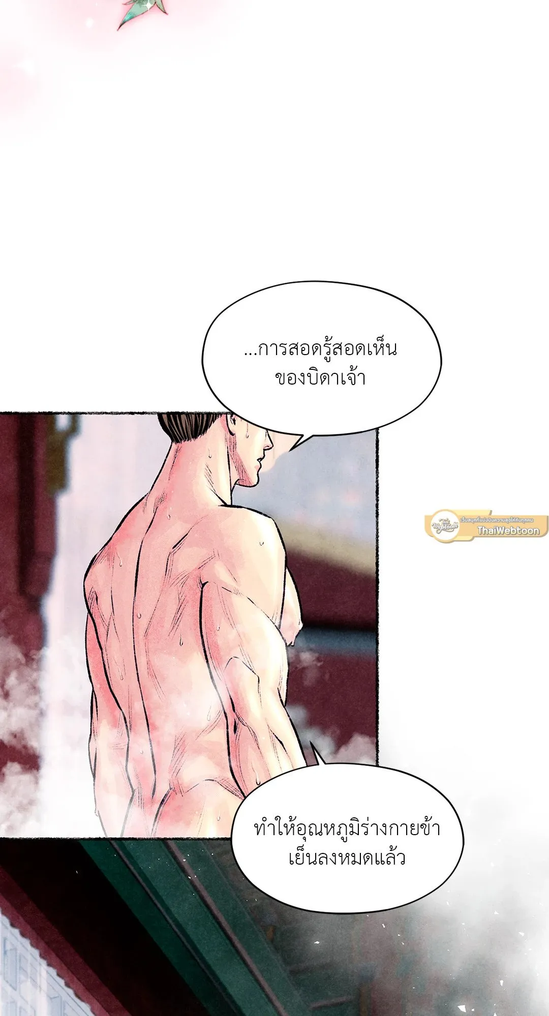 The Royal Bridegroom ตอนที่ 3144 The Royal Bridegroom ตอนที่ 3144