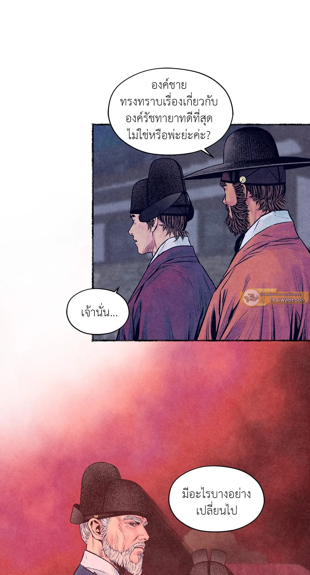 The Royal Bridegroom ตอนที่ 3151 The Royal Bridegroom ตอนที่ 3151