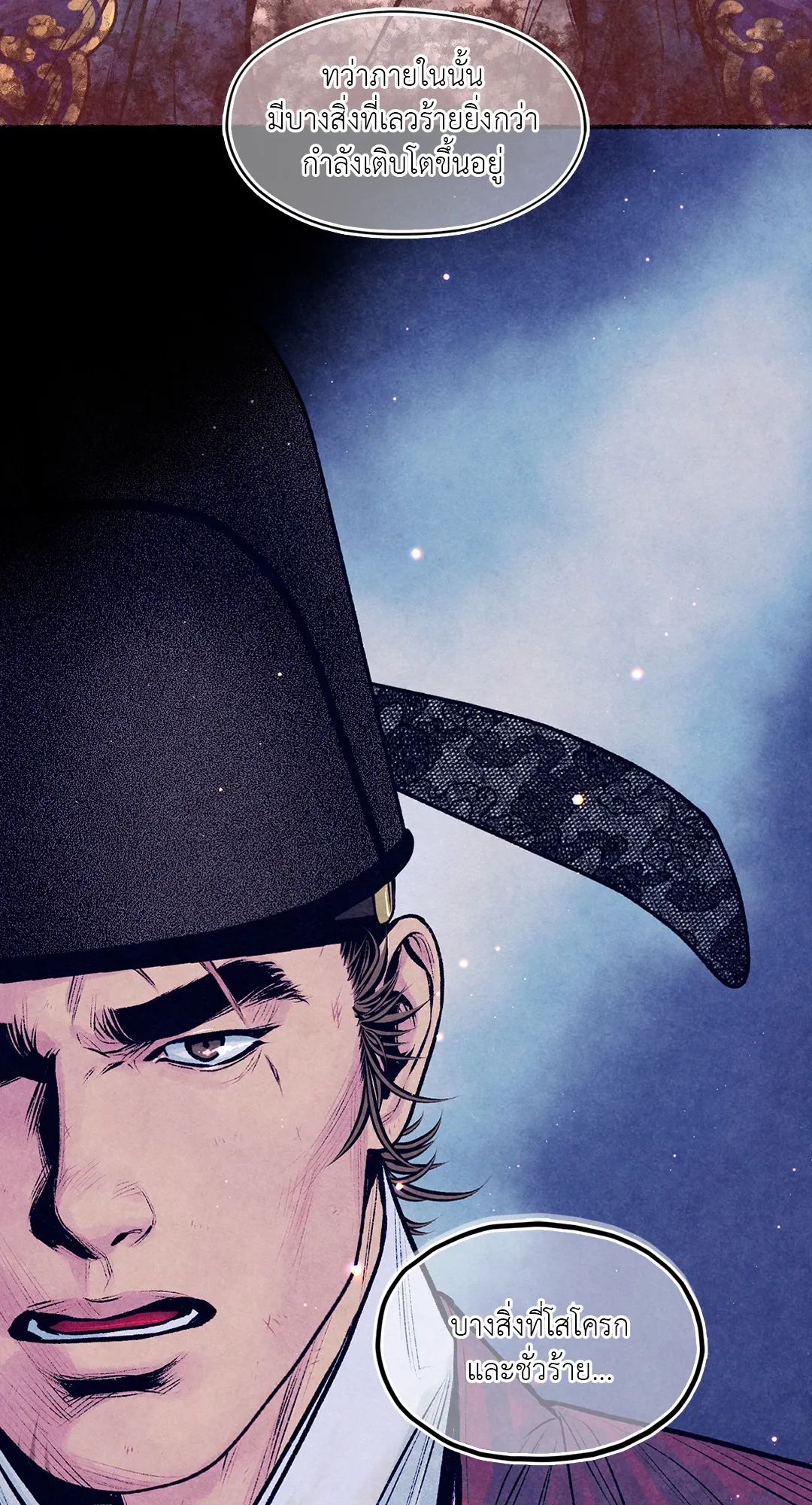 The Royal Bridegroom ตอนที่ 3153 The Royal Bridegroom ตอนที่ 3153