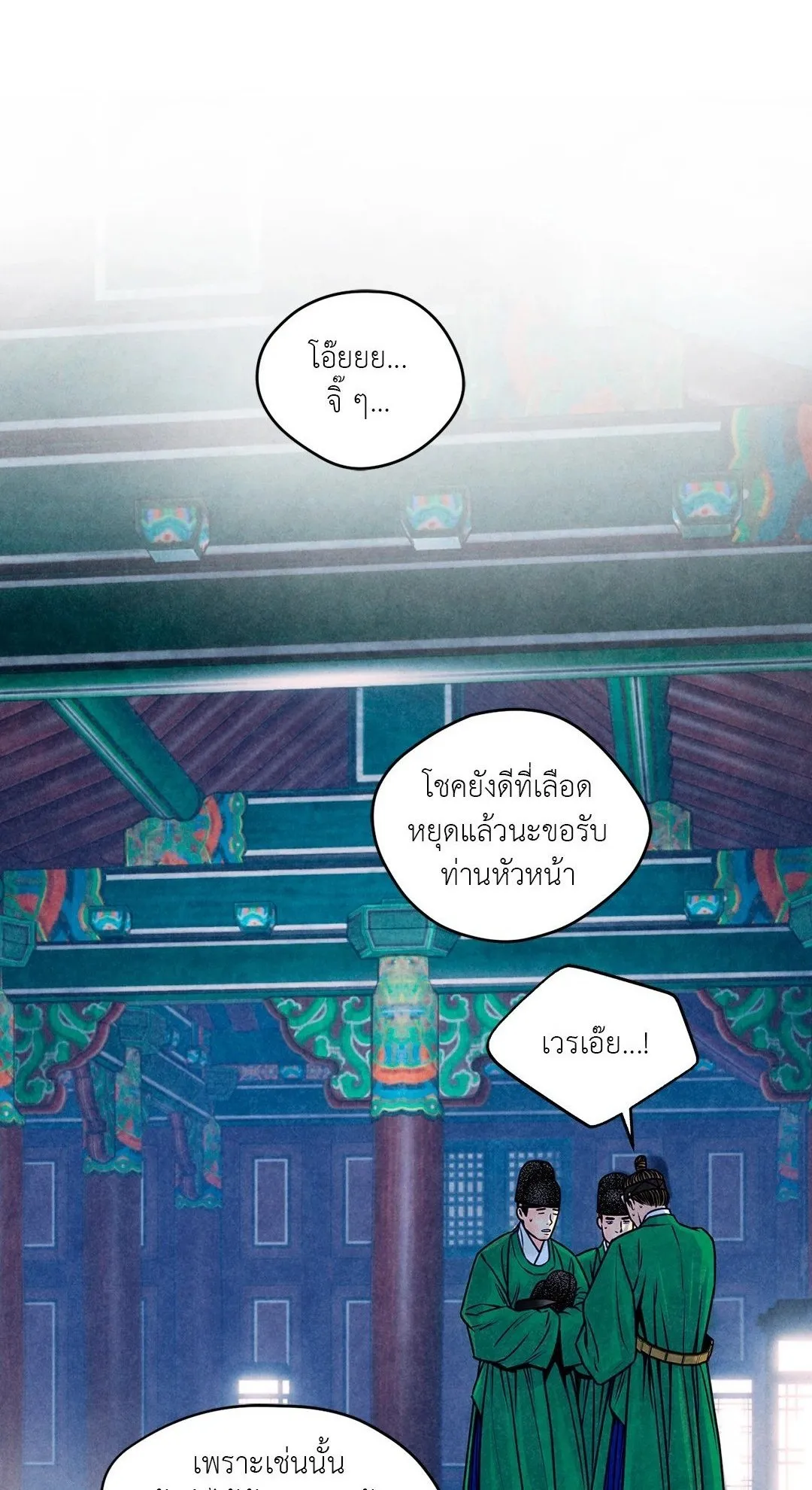 The Royal Bridegroom ตอนที่ 3201 The Royal Bridegroom ตอนที่ 3201