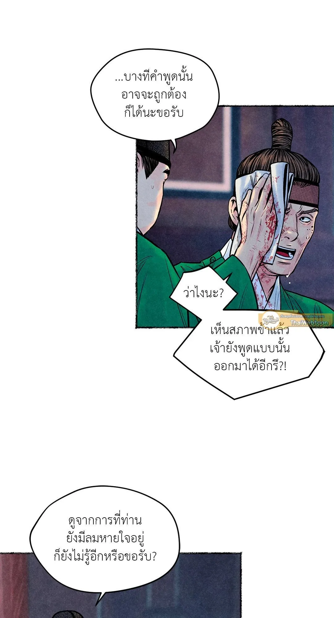 The Royal Bridegroom ตอนที่ 3204 The Royal Bridegroom ตอนที่ 3204