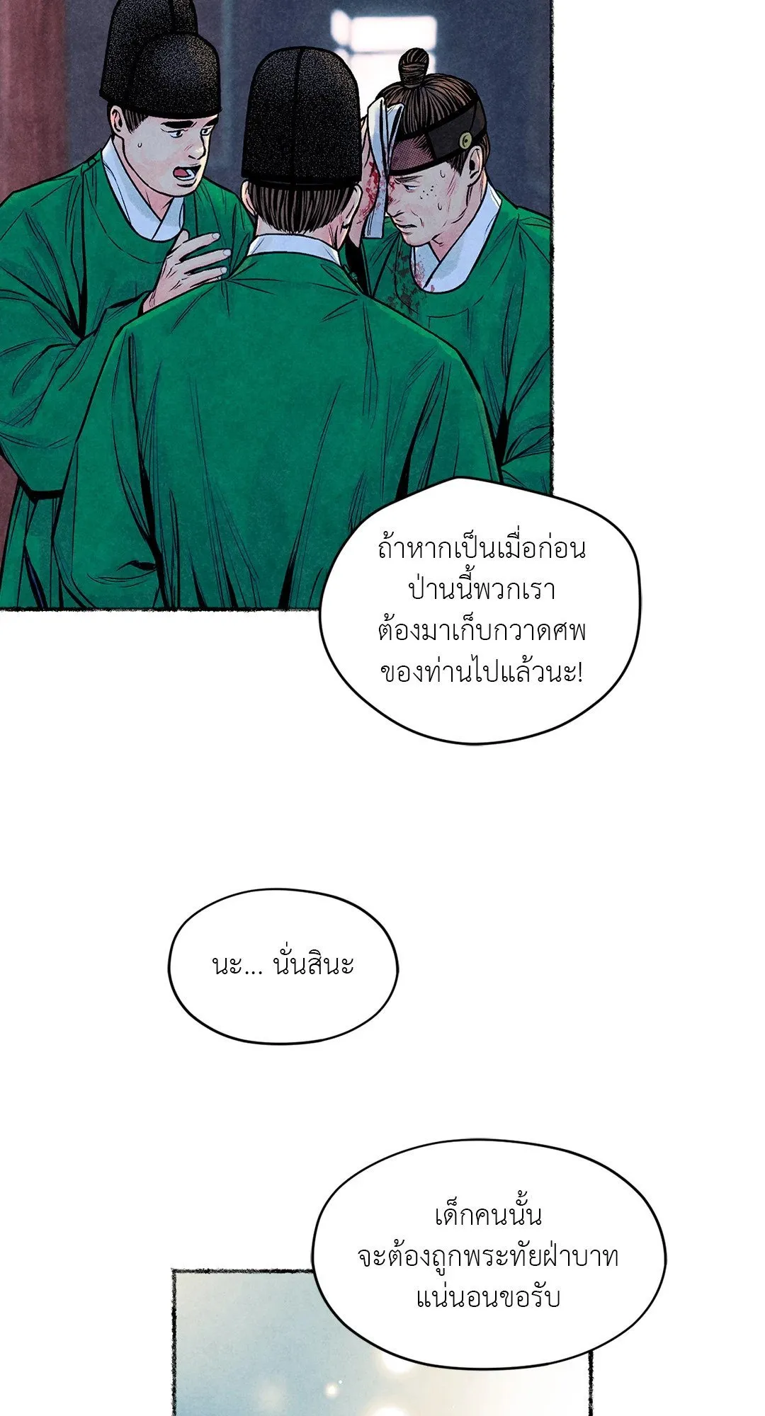 The Royal Bridegroom ตอนที่ 3205 The Royal Bridegroom ตอนที่ 3205