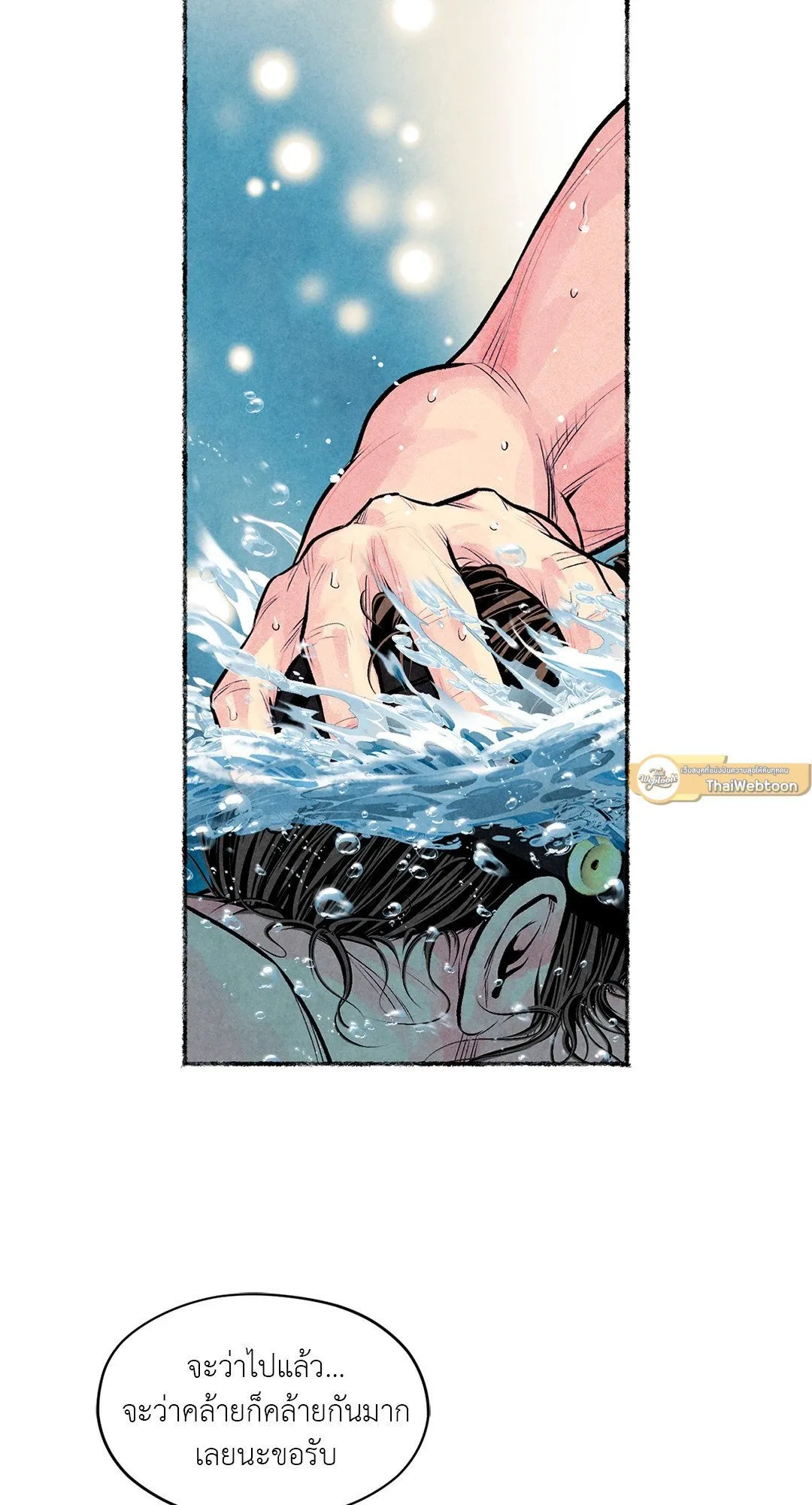 The Royal Bridegroom ตอนที่ 3206 The Royal Bridegroom ตอนที่ 3206