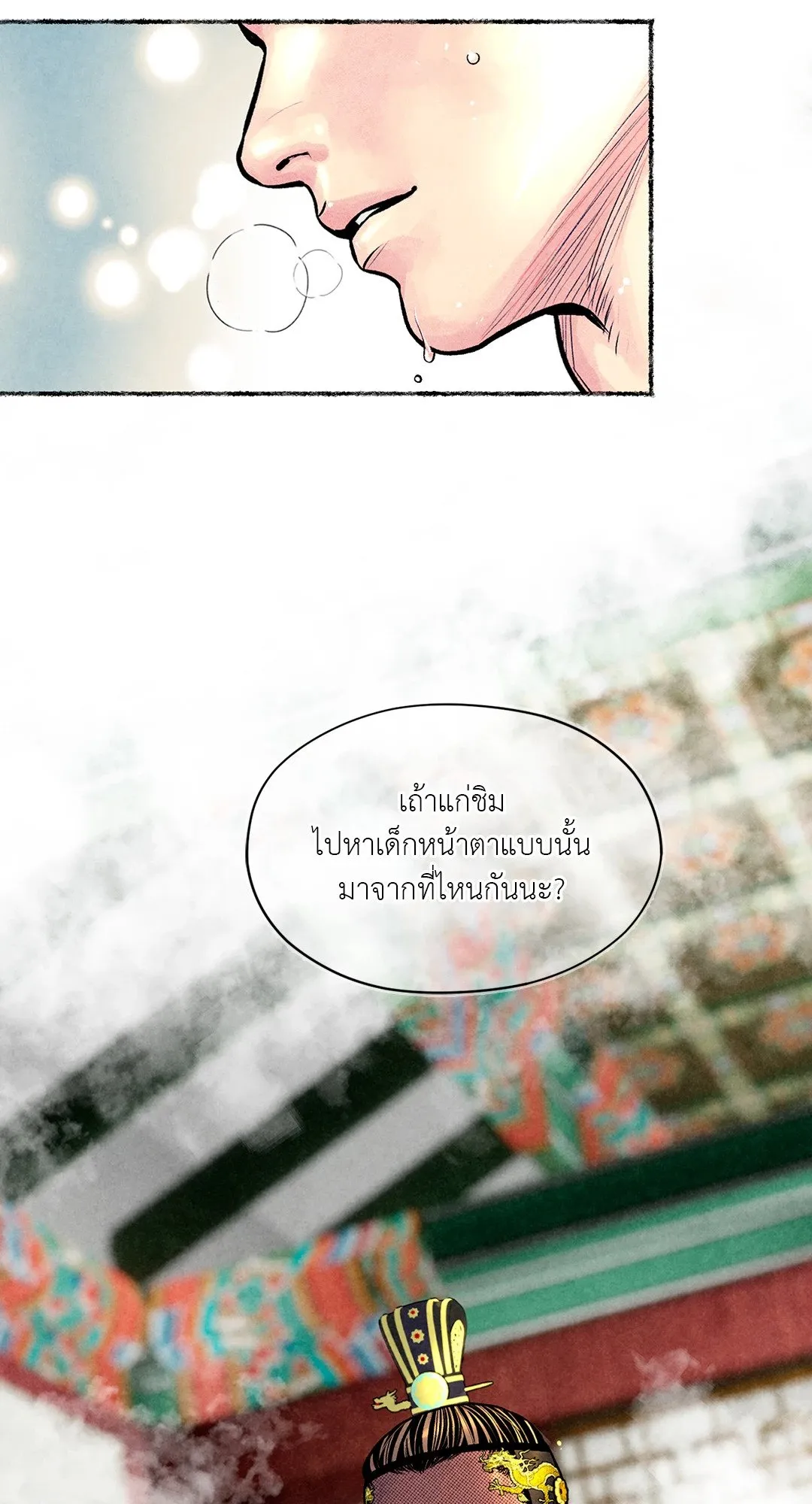 The Royal Bridegroom ตอนที่ 3208 The Royal Bridegroom ตอนที่ 3208