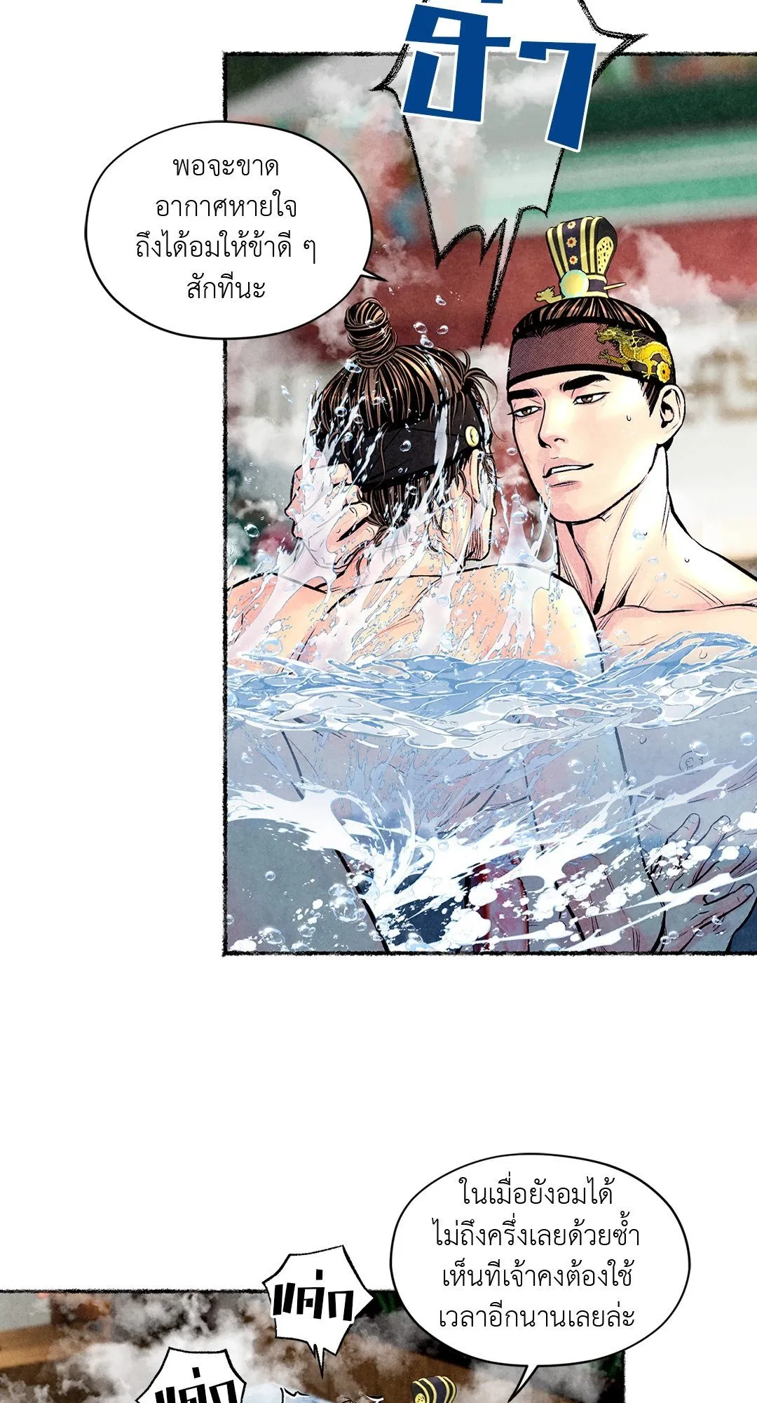 The Royal Bridegroom ตอนที่ 3218 The Royal Bridegroom ตอนที่ 3218