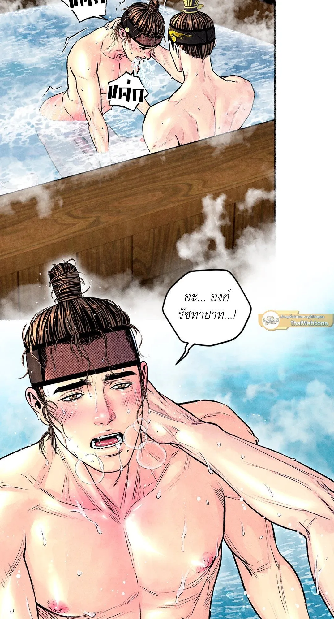 The Royal Bridegroom ตอนที่ 3219 The Royal Bridegroom ตอนที่ 3219