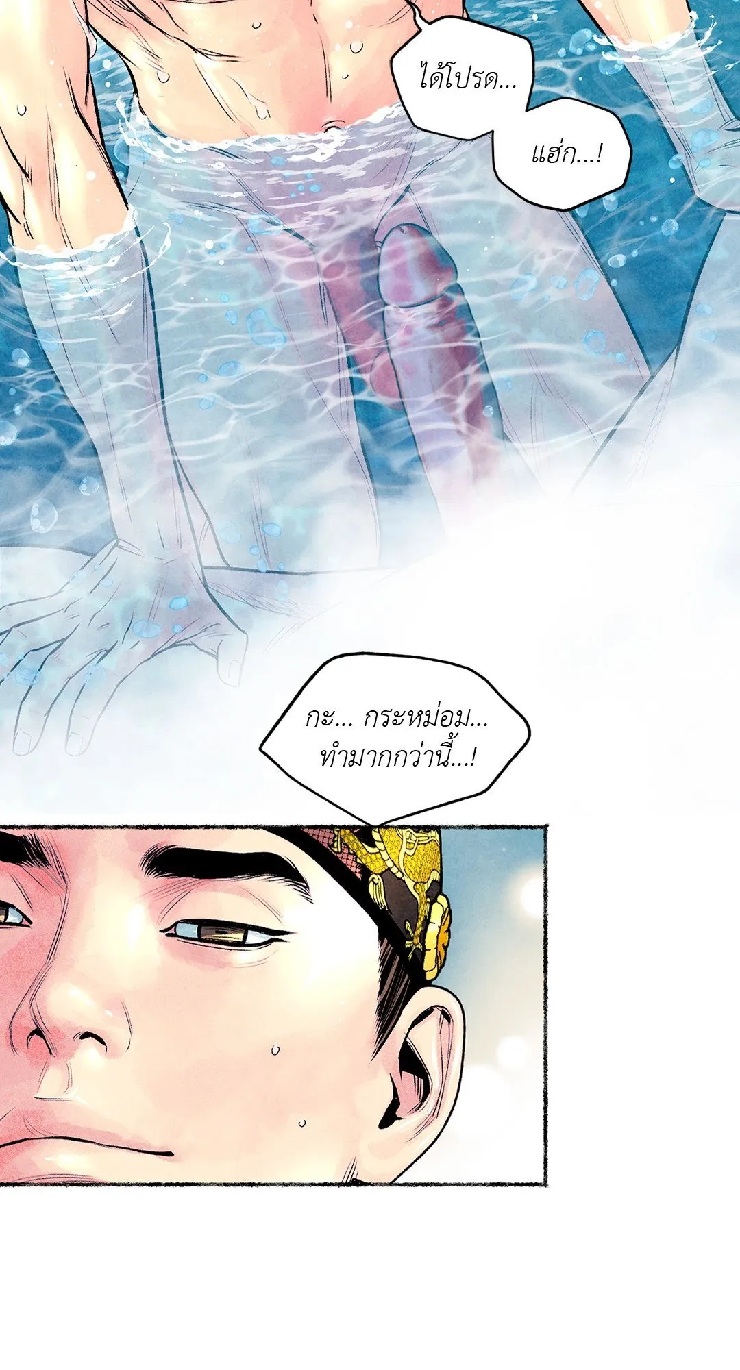 The Royal Bridegroom ตอนที่ 3220 The Royal Bridegroom ตอนที่ 3220