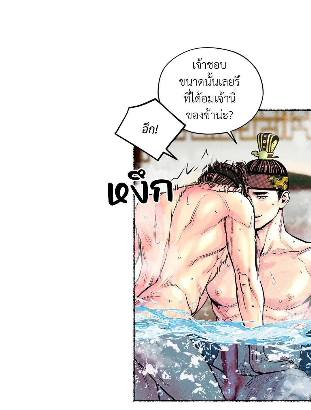 The Royal Bridegroom ตอนที่ 3221 The Royal Bridegroom ตอนที่ 3221