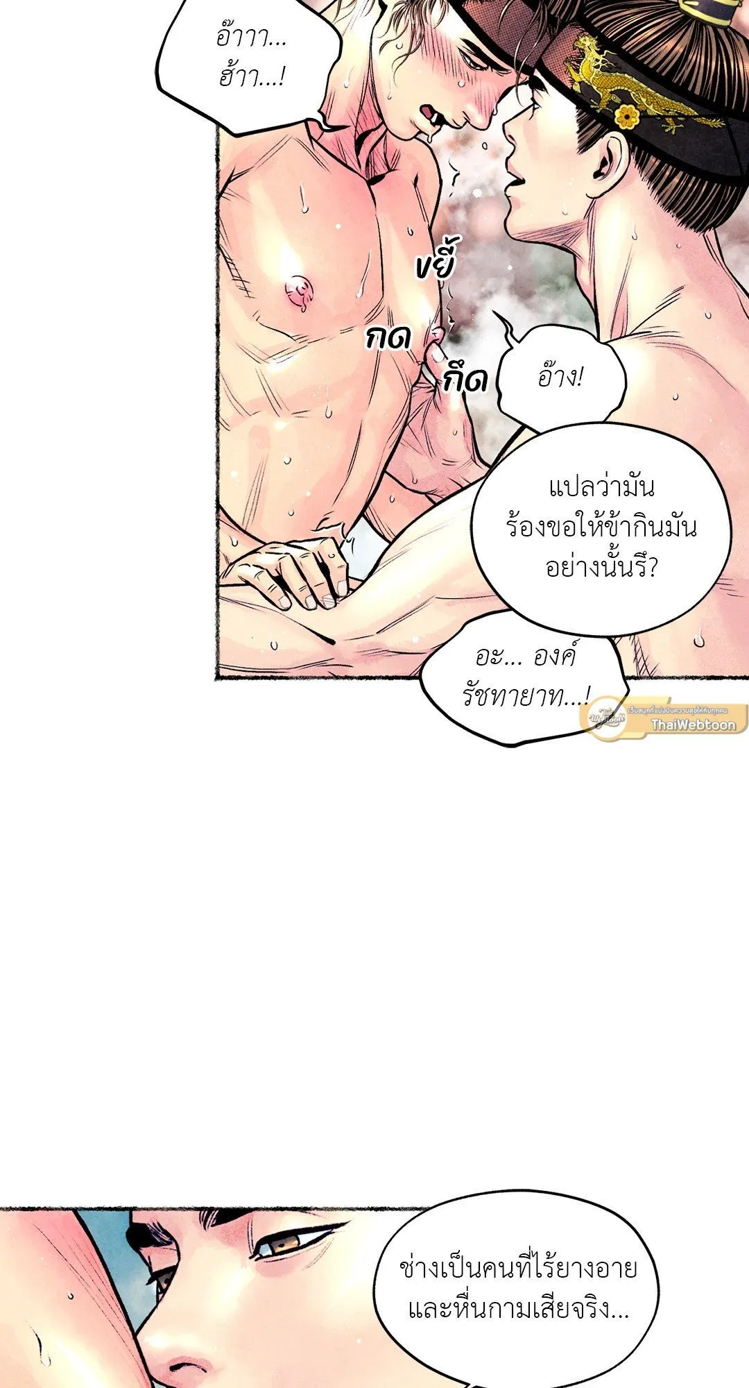 The Royal Bridegroom ตอนที่ 3223 The Royal Bridegroom ตอนที่ 3223