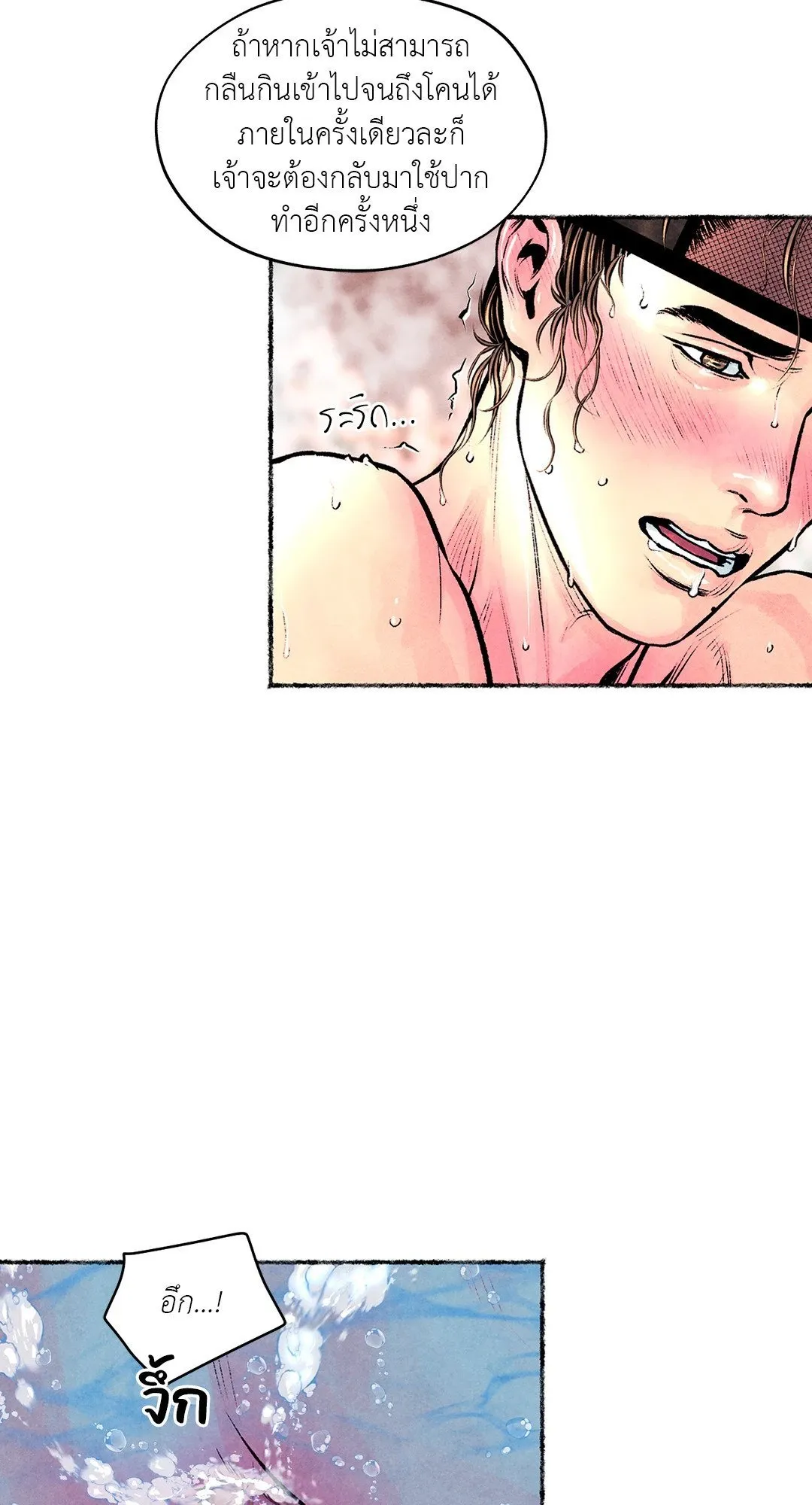 The Royal Bridegroom ตอนที่ 3233 The Royal Bridegroom ตอนที่ 3233