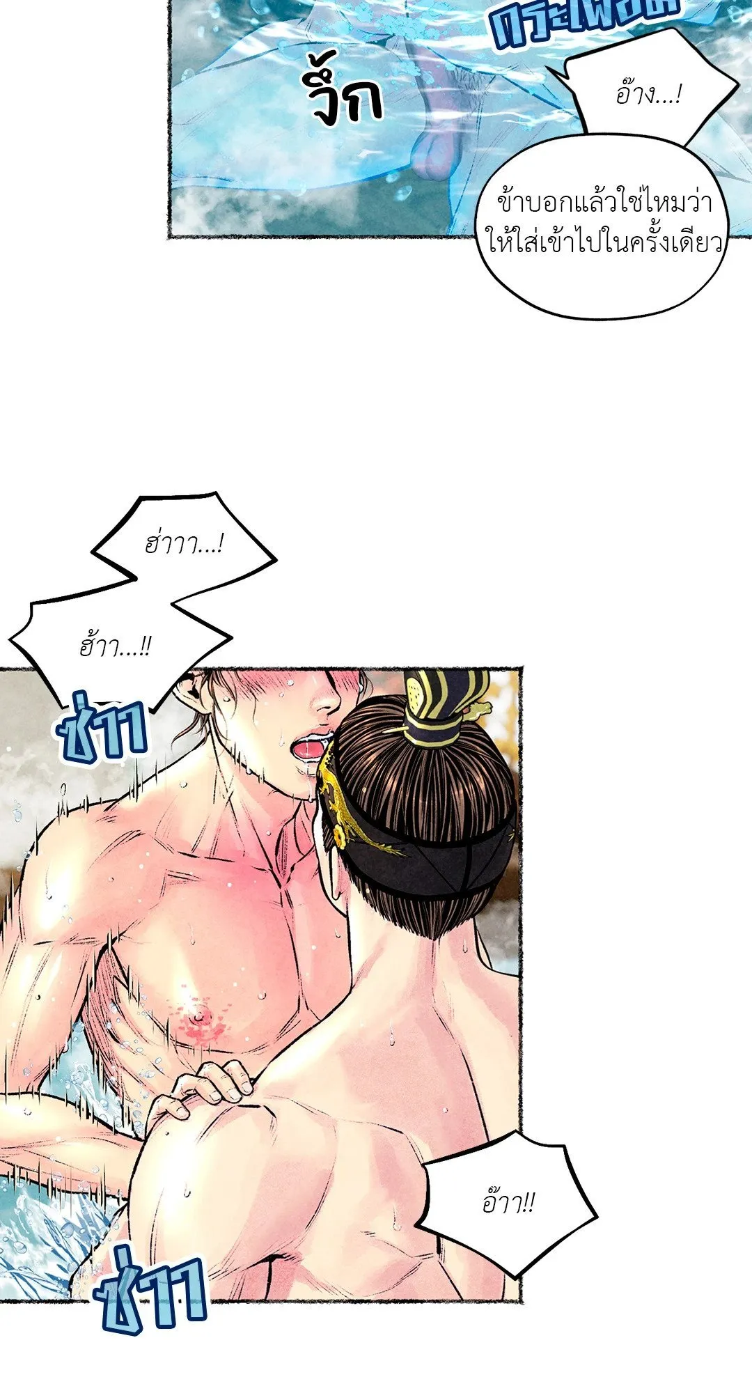 The Royal Bridegroom ตอนที่ 3235 The Royal Bridegroom ตอนที่ 3235