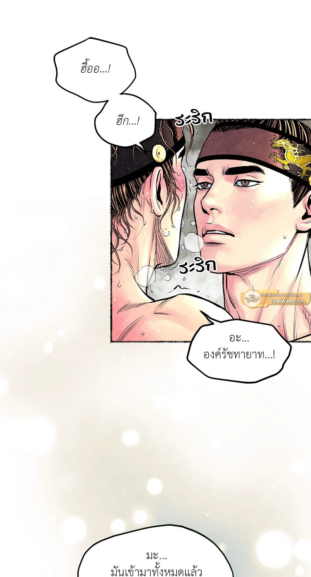 The Royal Bridegroom ตอนที่ 3237 The Royal Bridegroom ตอนที่ 3237