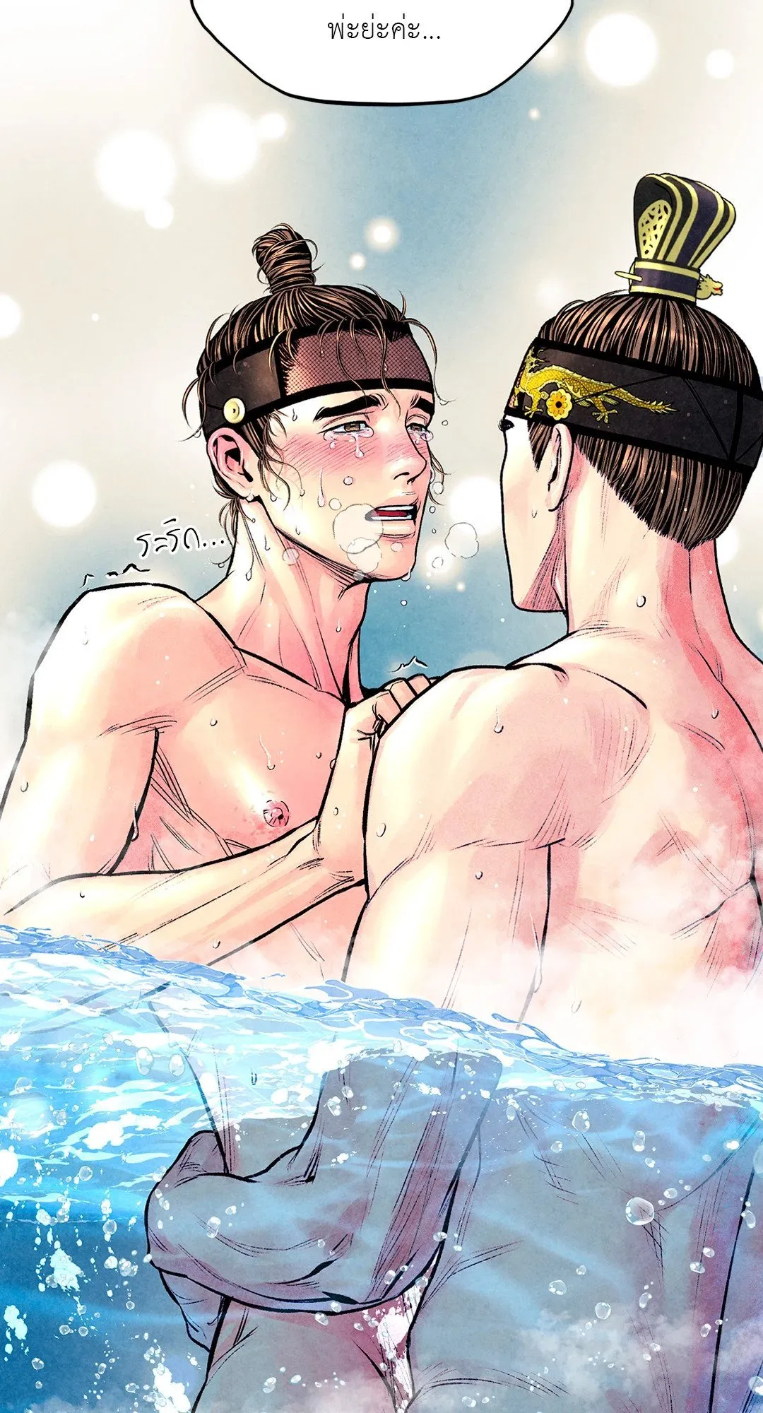 The Royal Bridegroom ตอนที่ 3238 The Royal Bridegroom ตอนที่ 3238