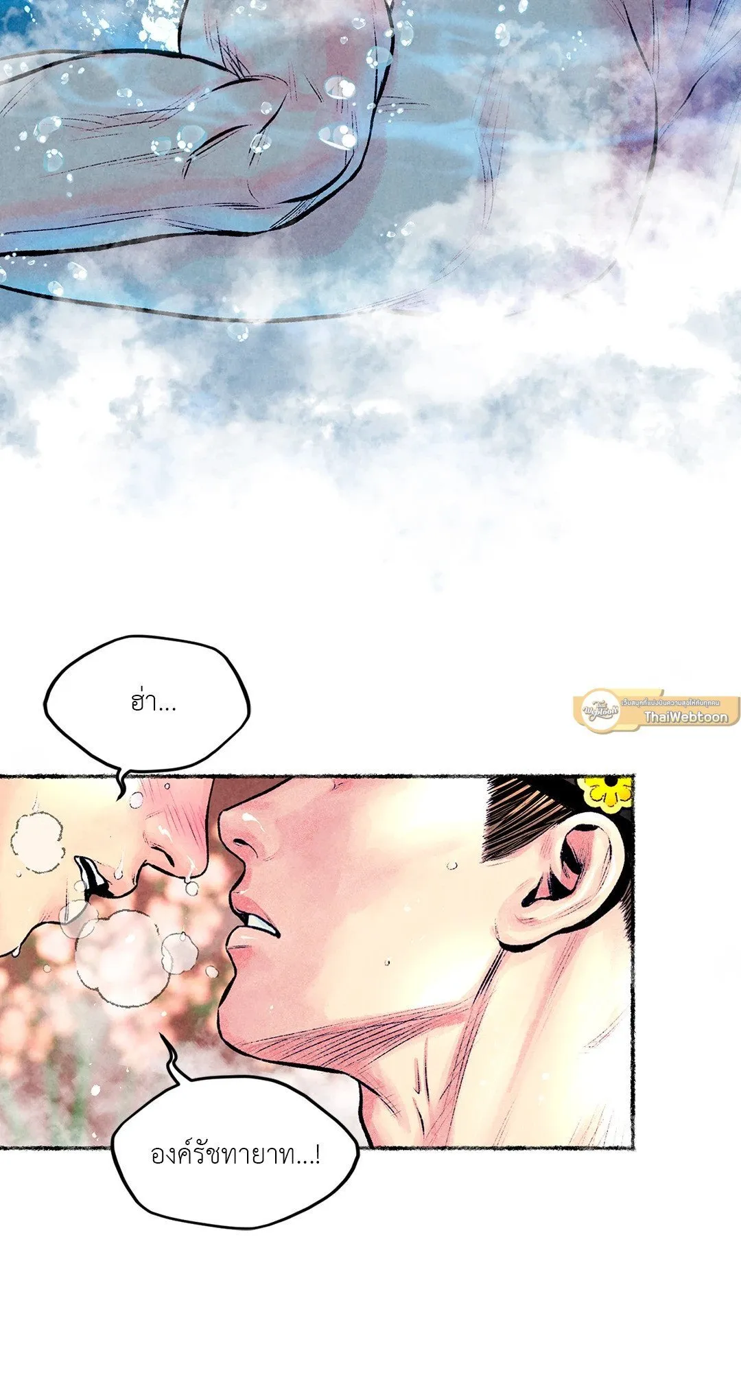 The Royal Bridegroom ตอนที่ 3239 The Royal Bridegroom ตอนที่ 3239