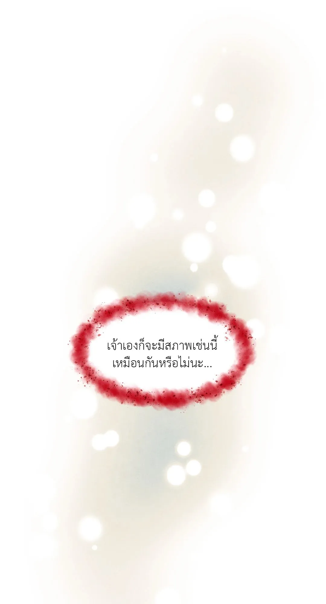 The Royal Bridegroom ตอนที่ 3240 The Royal Bridegroom ตอนที่ 3240