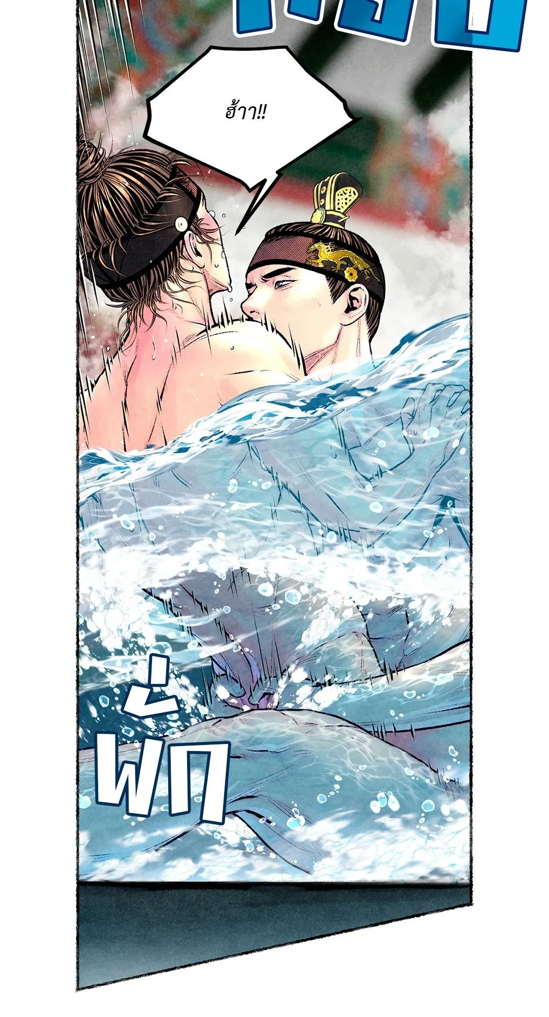 The Royal Bridegroom ตอนที่ 3243 The Royal Bridegroom ตอนที่ 3243