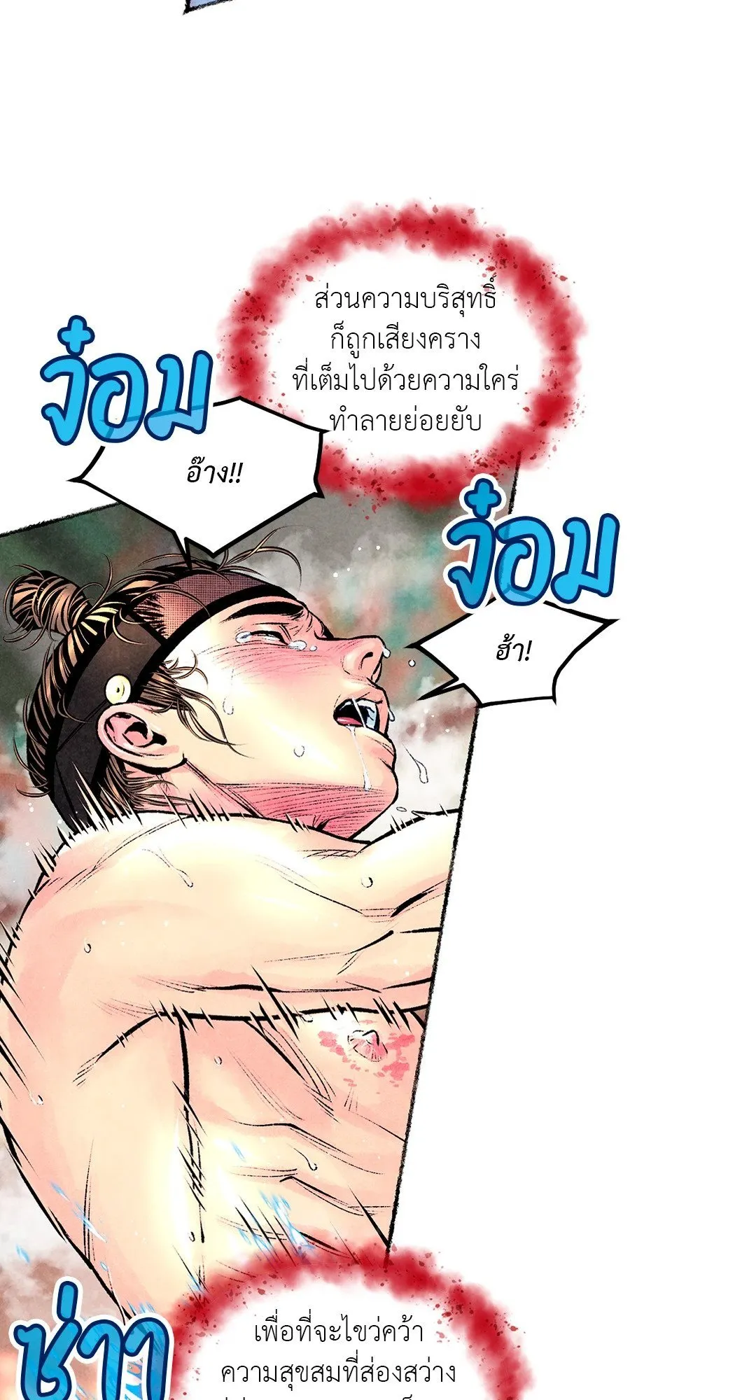 The Royal Bridegroom ตอนที่ 3245 The Royal Bridegroom ตอนที่ 3245