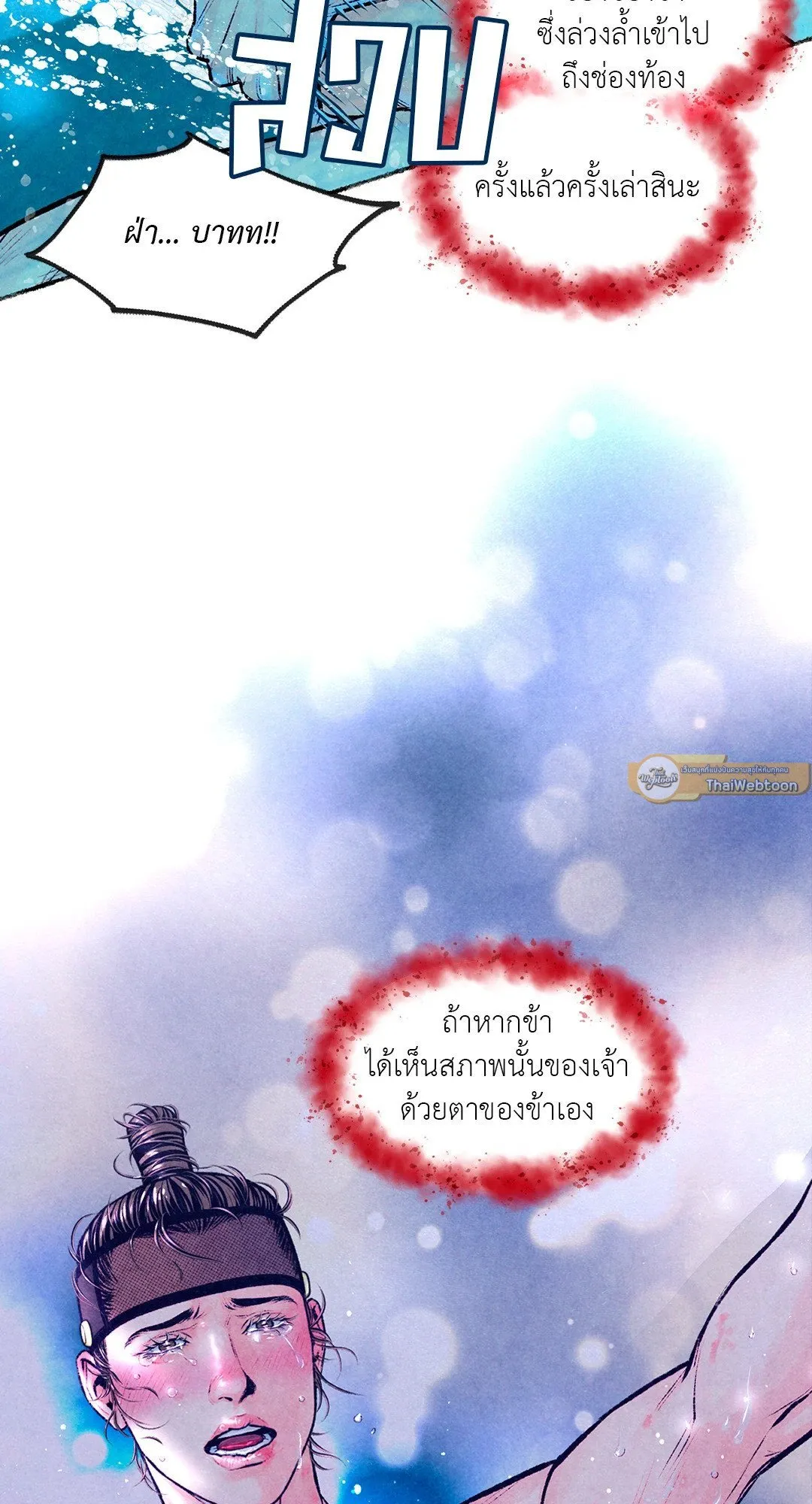 The Royal Bridegroom ตอนที่ 3247 The Royal Bridegroom ตอนที่ 3247