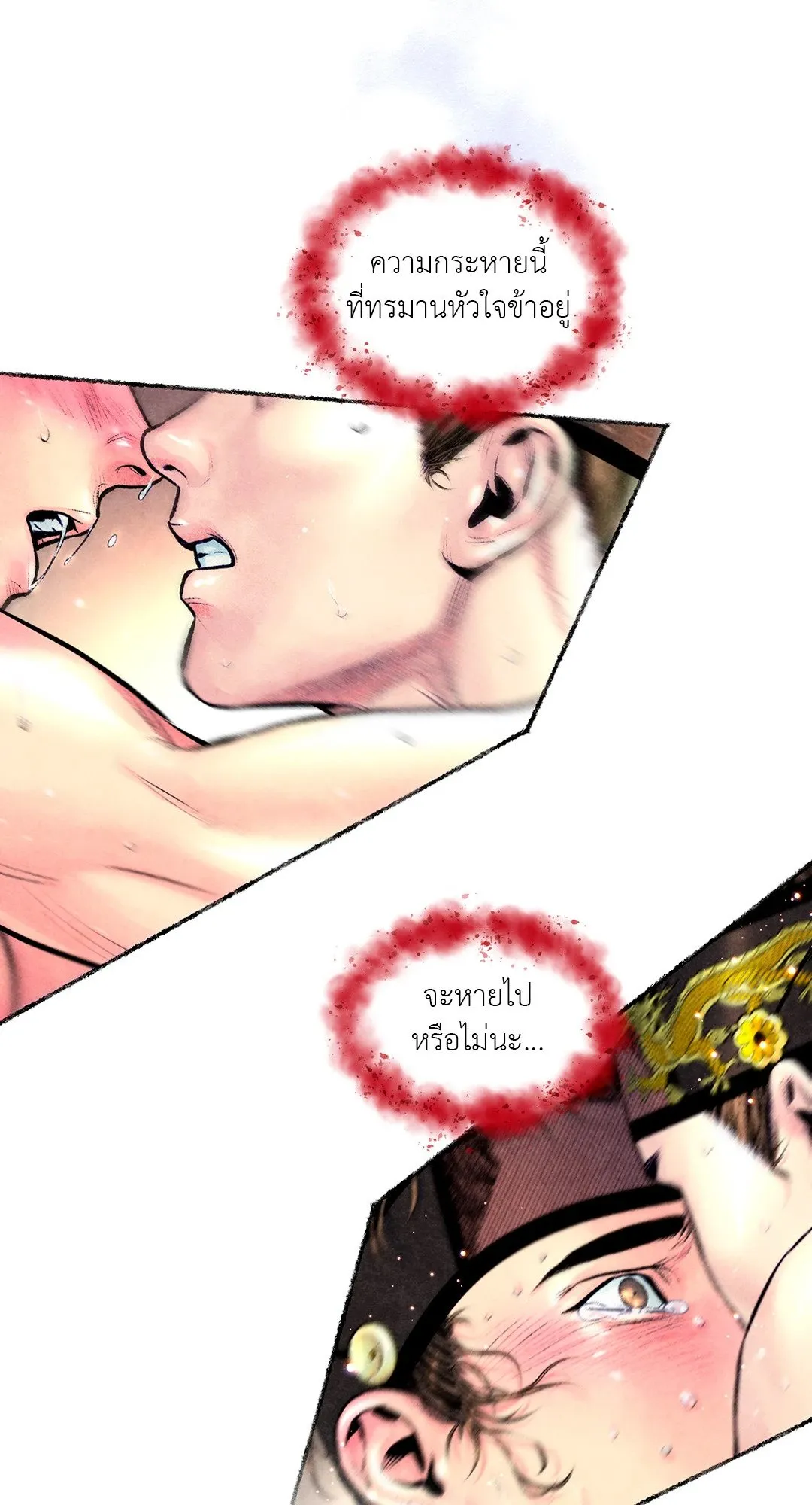 The Royal Bridegroom ตอนที่ 3249 The Royal Bridegroom ตอนที่ 3249