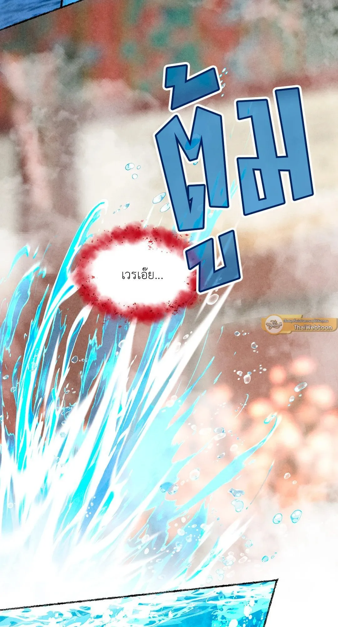 The Royal Bridegroom ตอนที่ 3251 The Royal Bridegroom ตอนที่ 3251