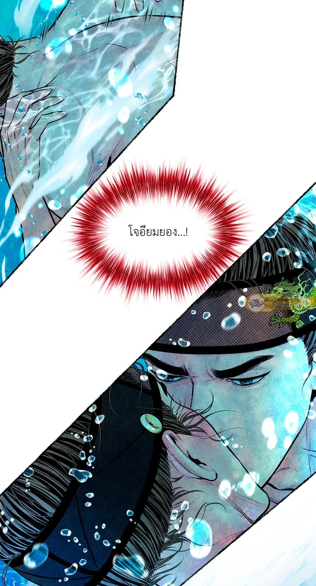 The Royal Bridegroom ตอนที่ 3257 The Royal Bridegroom ตอนที่ 3257