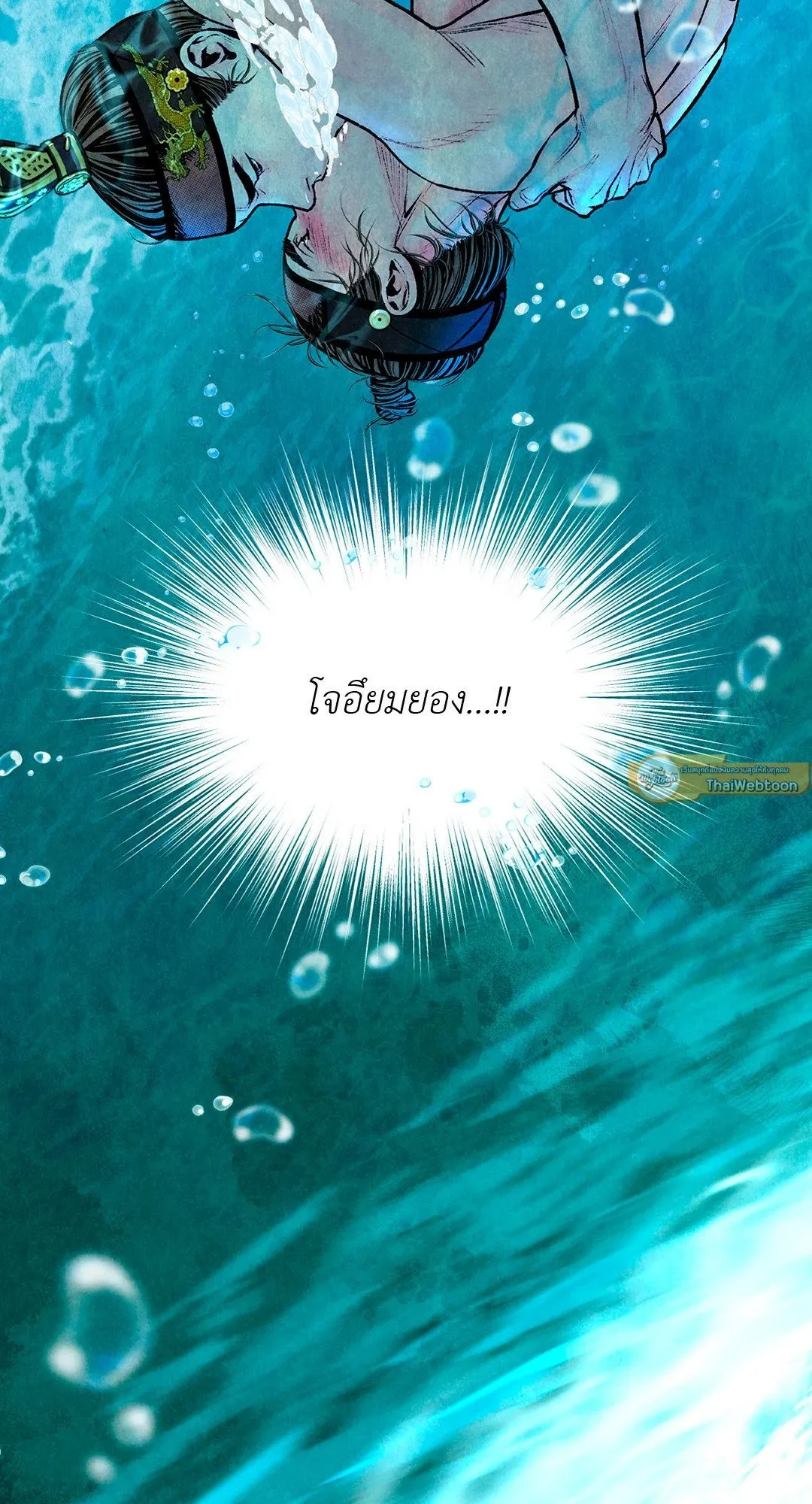 The Royal Bridegroom ตอนที่ 3259 The Royal Bridegroom ตอนที่ 3259