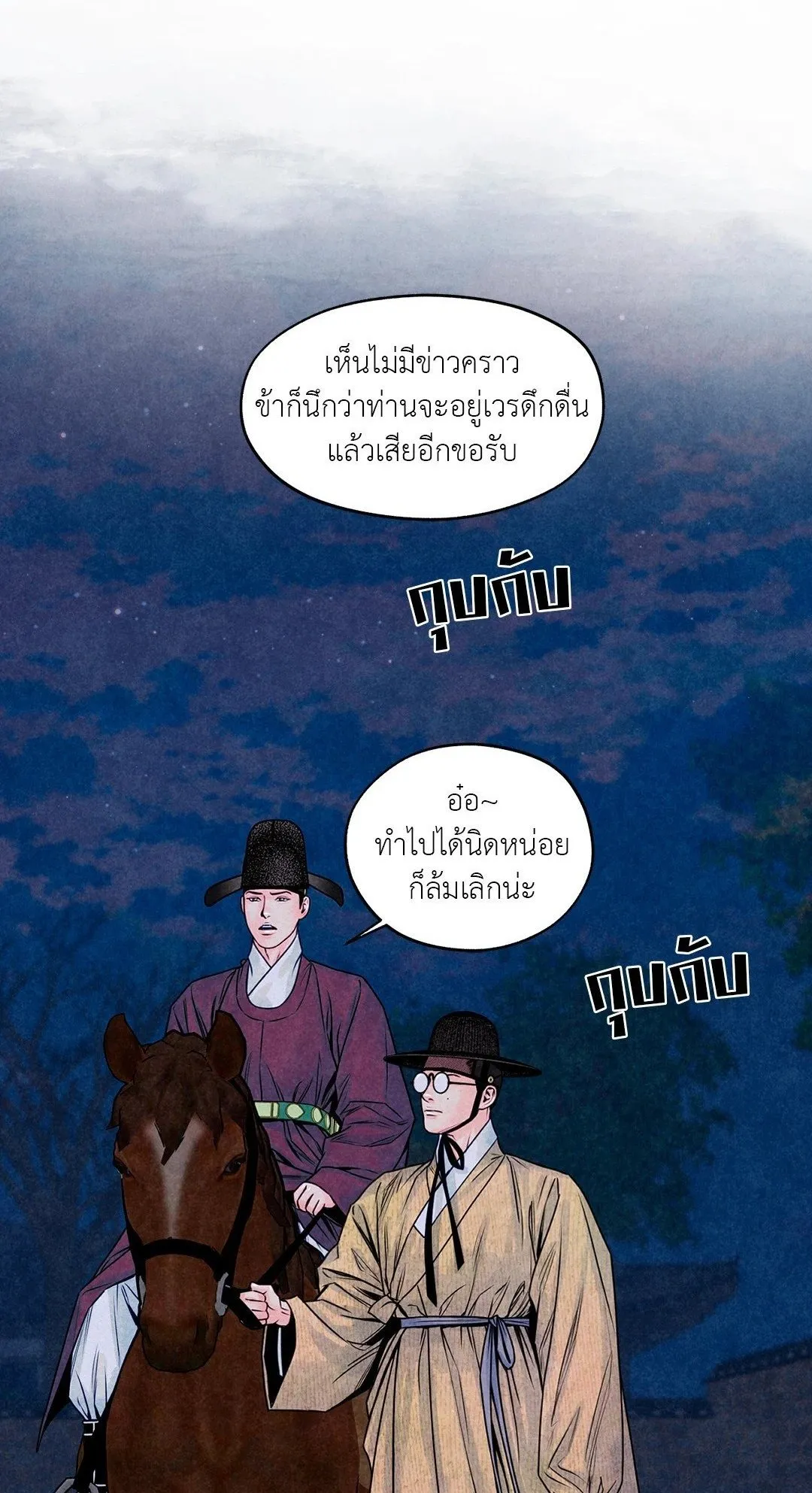 The Royal Bridegroom ตอนที่ 3301 The Royal Bridegroom ตอนที่ 3301