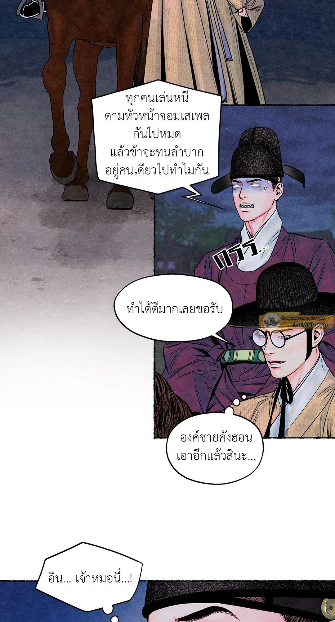 The Royal Bridegroom ตอนที่ 3302 The Royal Bridegroom ตอนที่ 3302