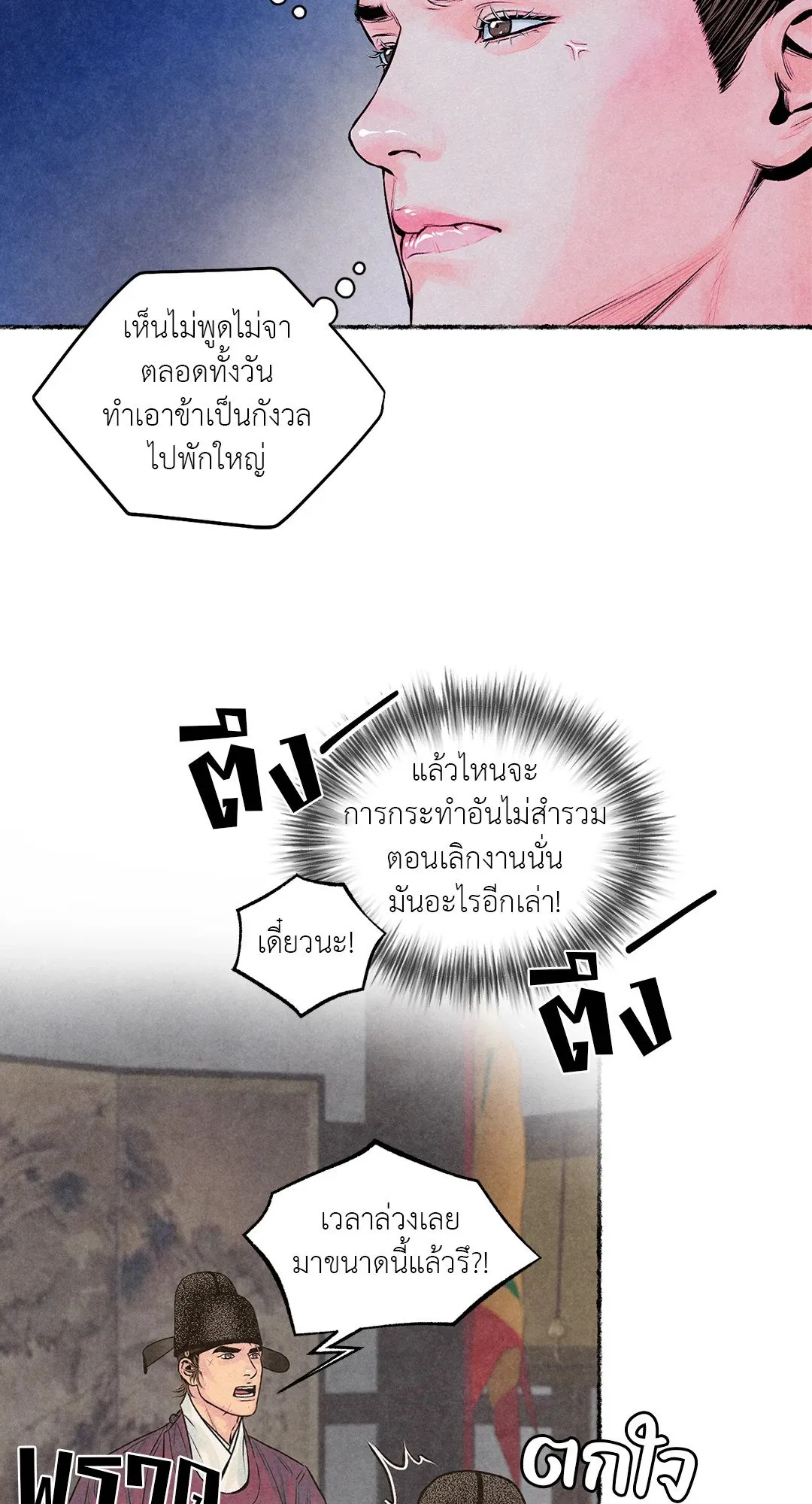 The Royal Bridegroom ตอนที่ 3303 The Royal Bridegroom ตอนที่ 3303