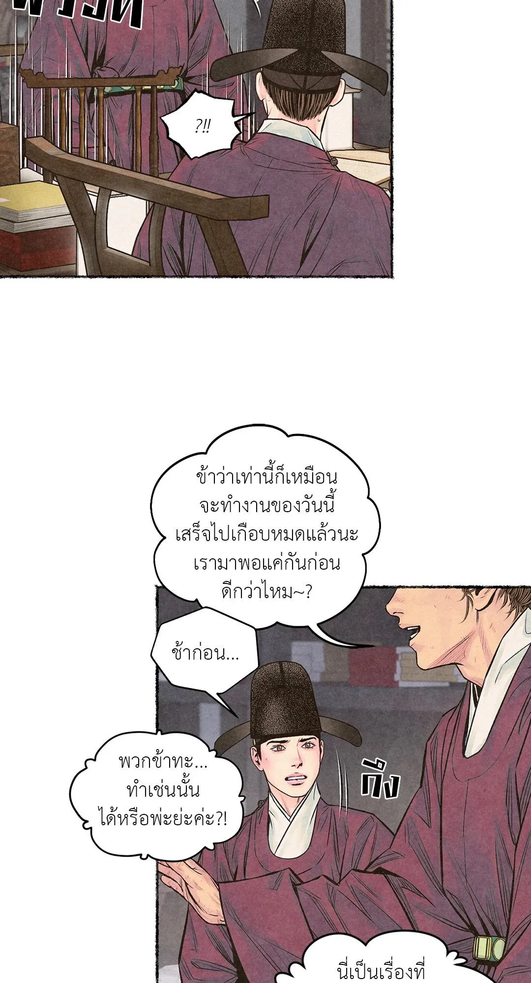 The Royal Bridegroom ตอนที่ 3304 The Royal Bridegroom ตอนที่ 3304