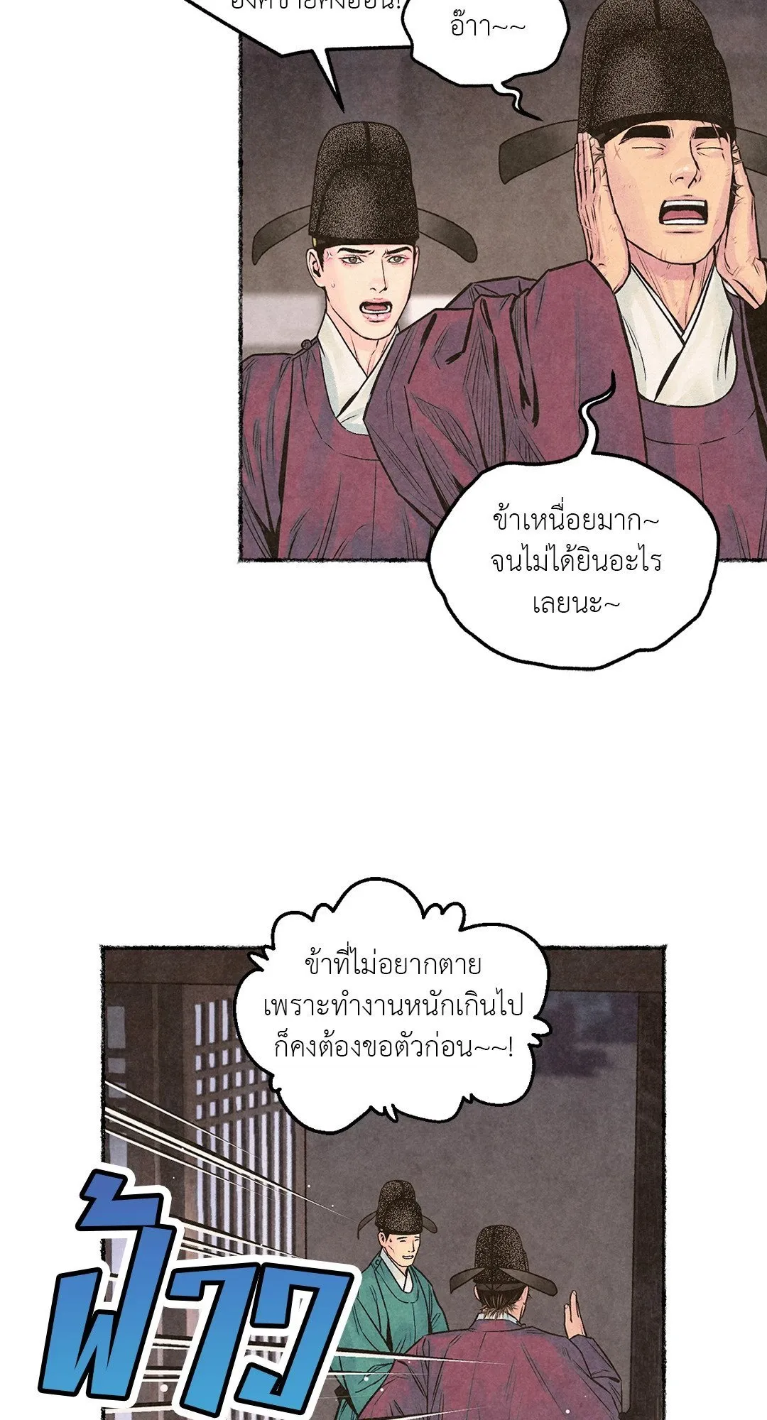 The Royal Bridegroom ตอนที่ 3306 The Royal Bridegroom ตอนที่ 3306