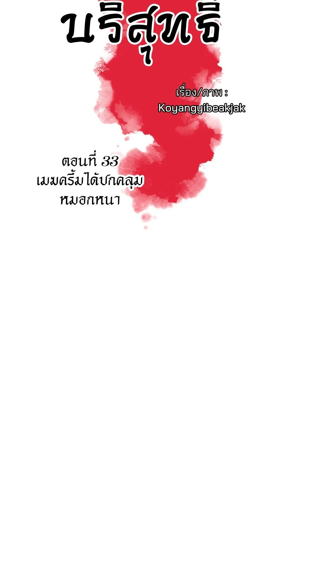 The Royal Bridegroom ตอนที่ 3309 The Royal Bridegroom ตอนที่ 3309