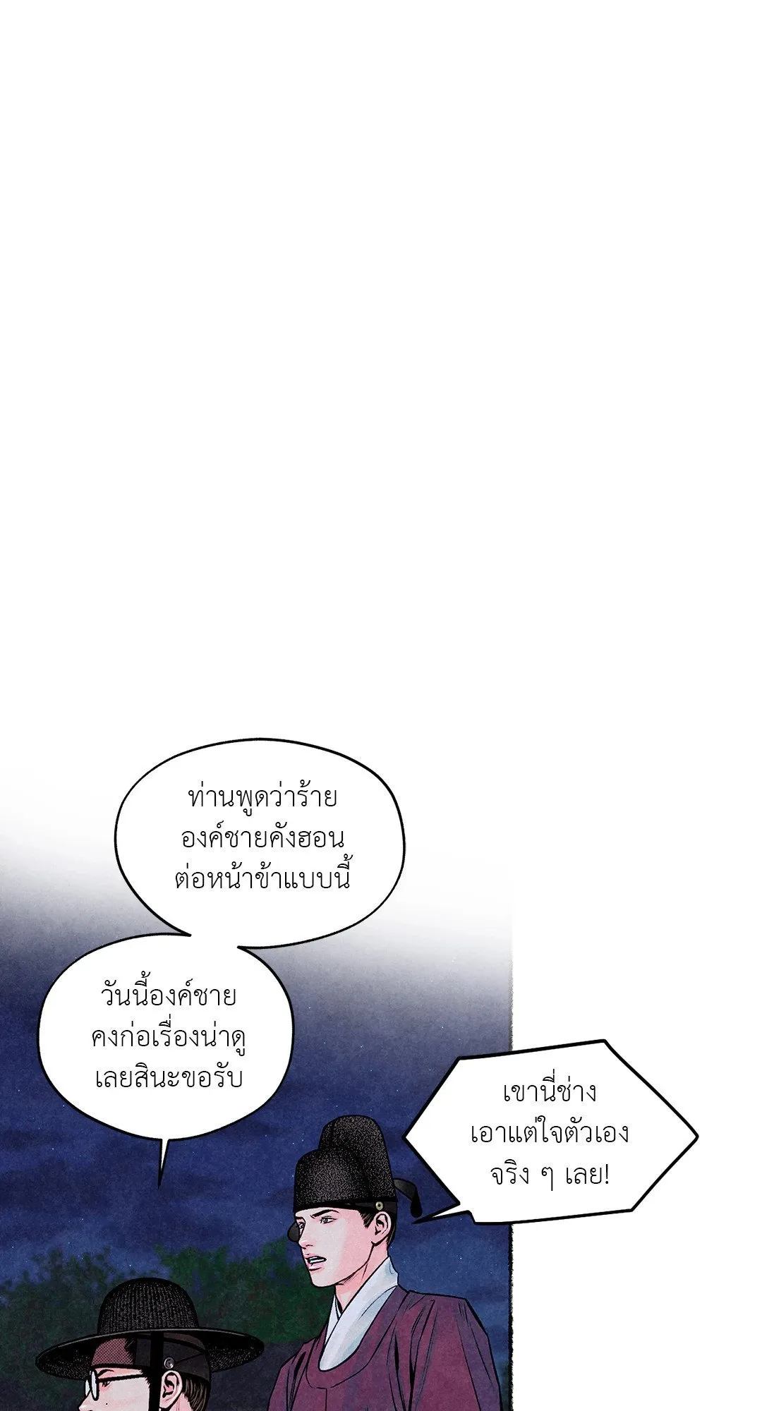 The Royal Bridegroom ตอนที่ 3310 The Royal Bridegroom ตอนที่ 3310