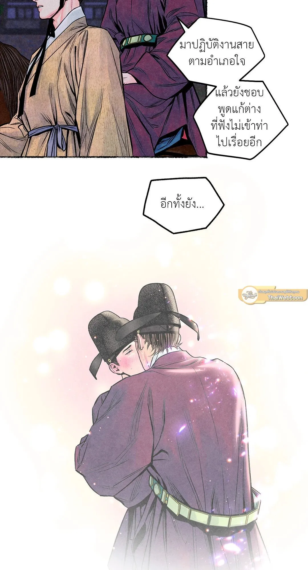 The Royal Bridegroom ตอนที่ 3311 The Royal Bridegroom ตอนที่ 3311