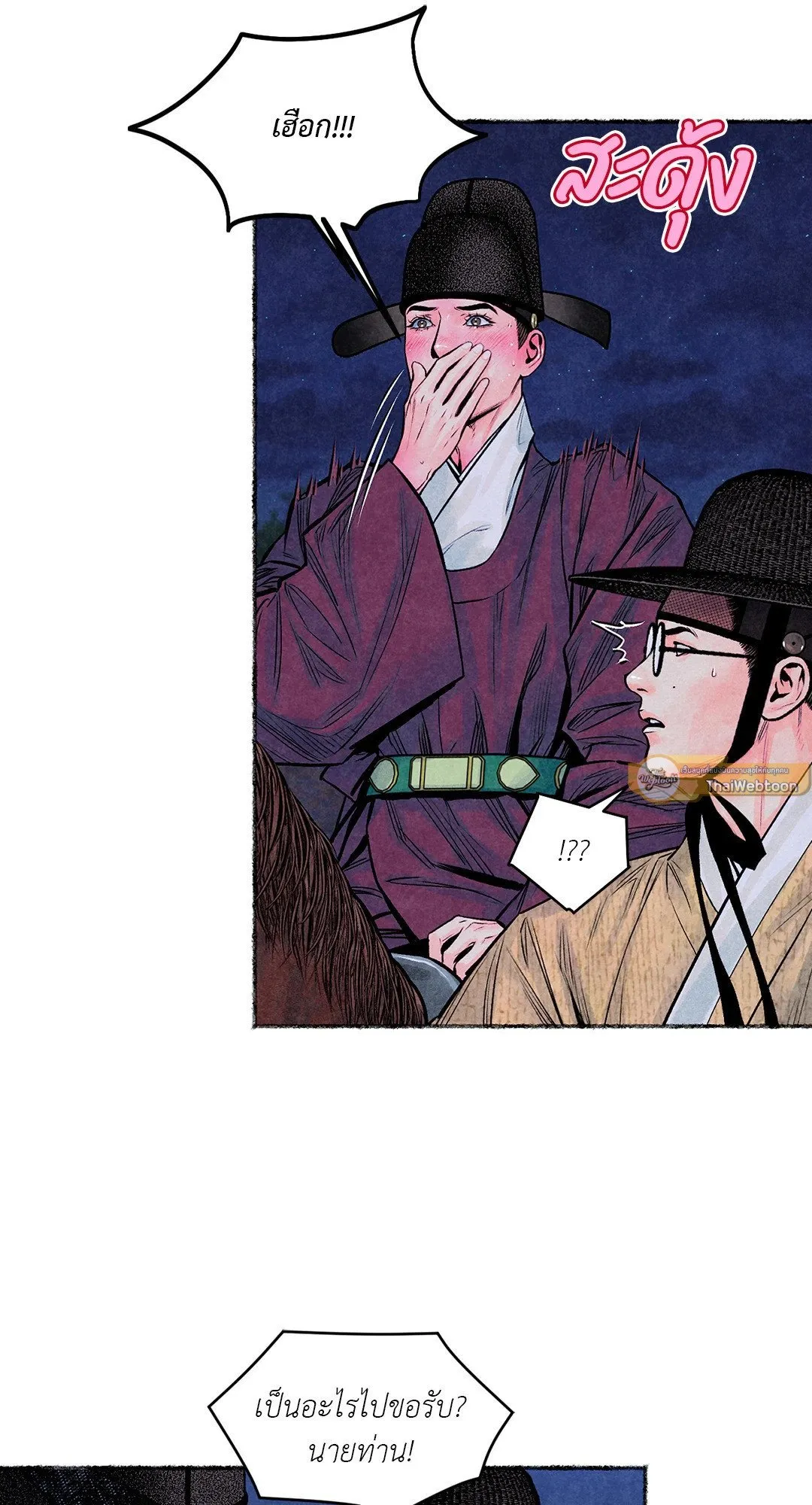 The Royal Bridegroom ตอนที่ 3312 The Royal Bridegroom ตอนที่ 3312