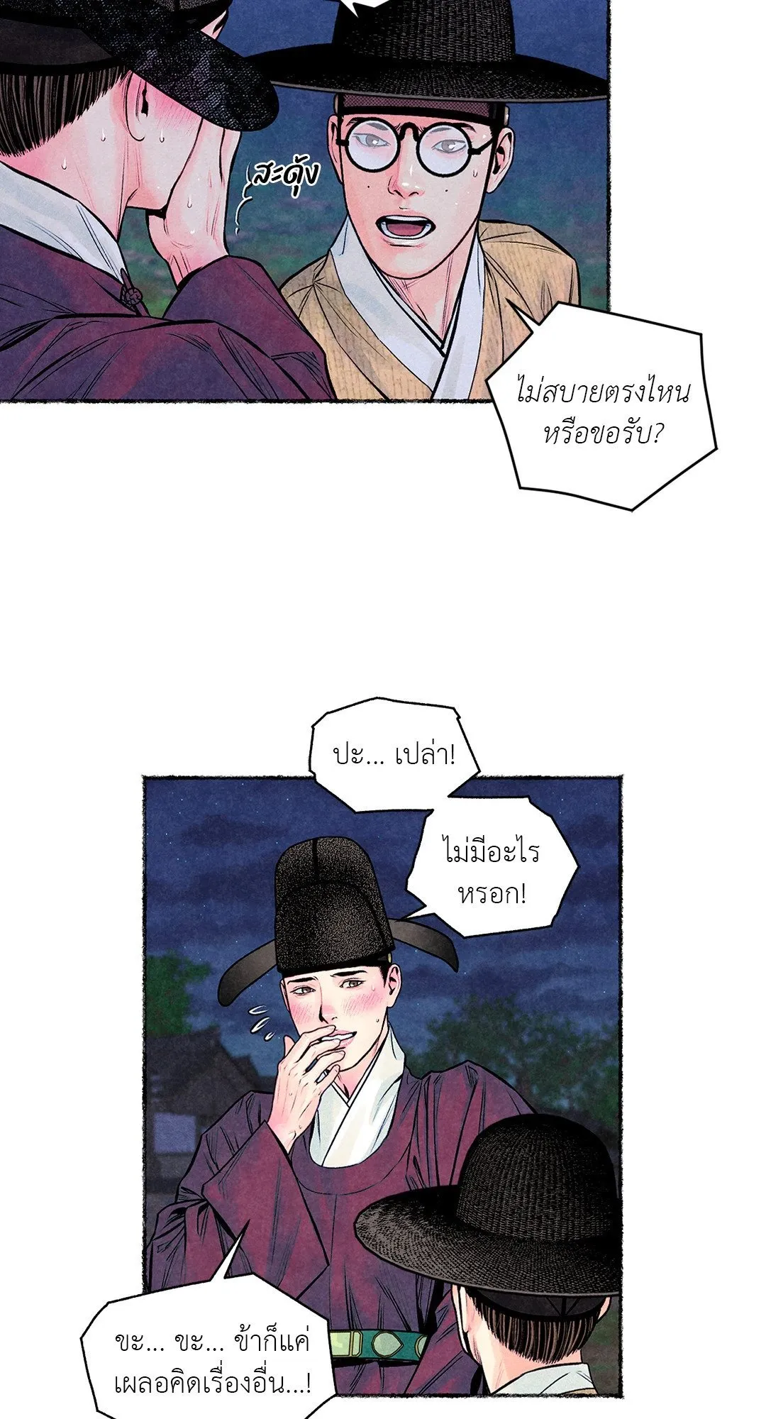 The Royal Bridegroom ตอนที่ 3313 The Royal Bridegroom ตอนที่ 3313